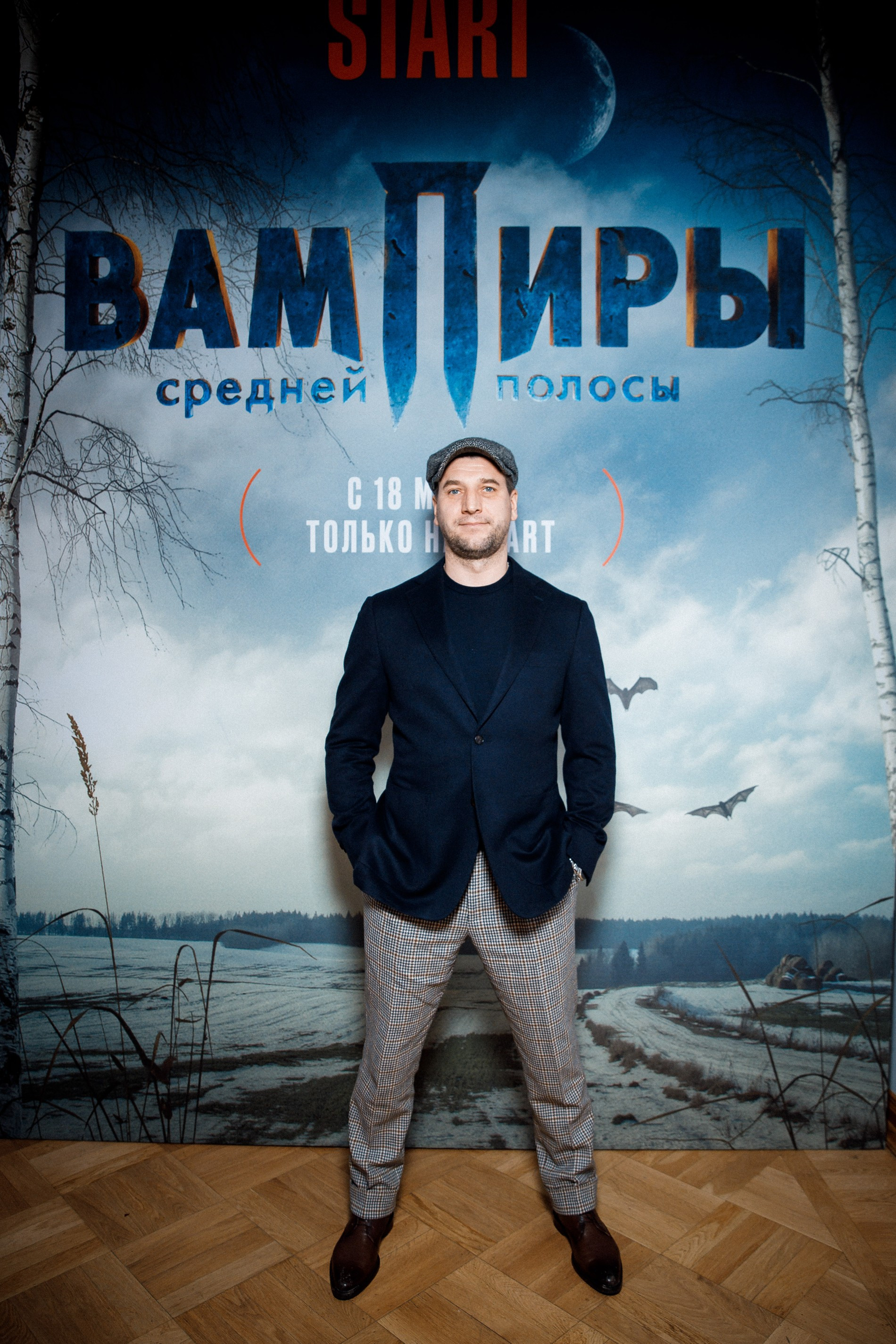 Александр Устюгов