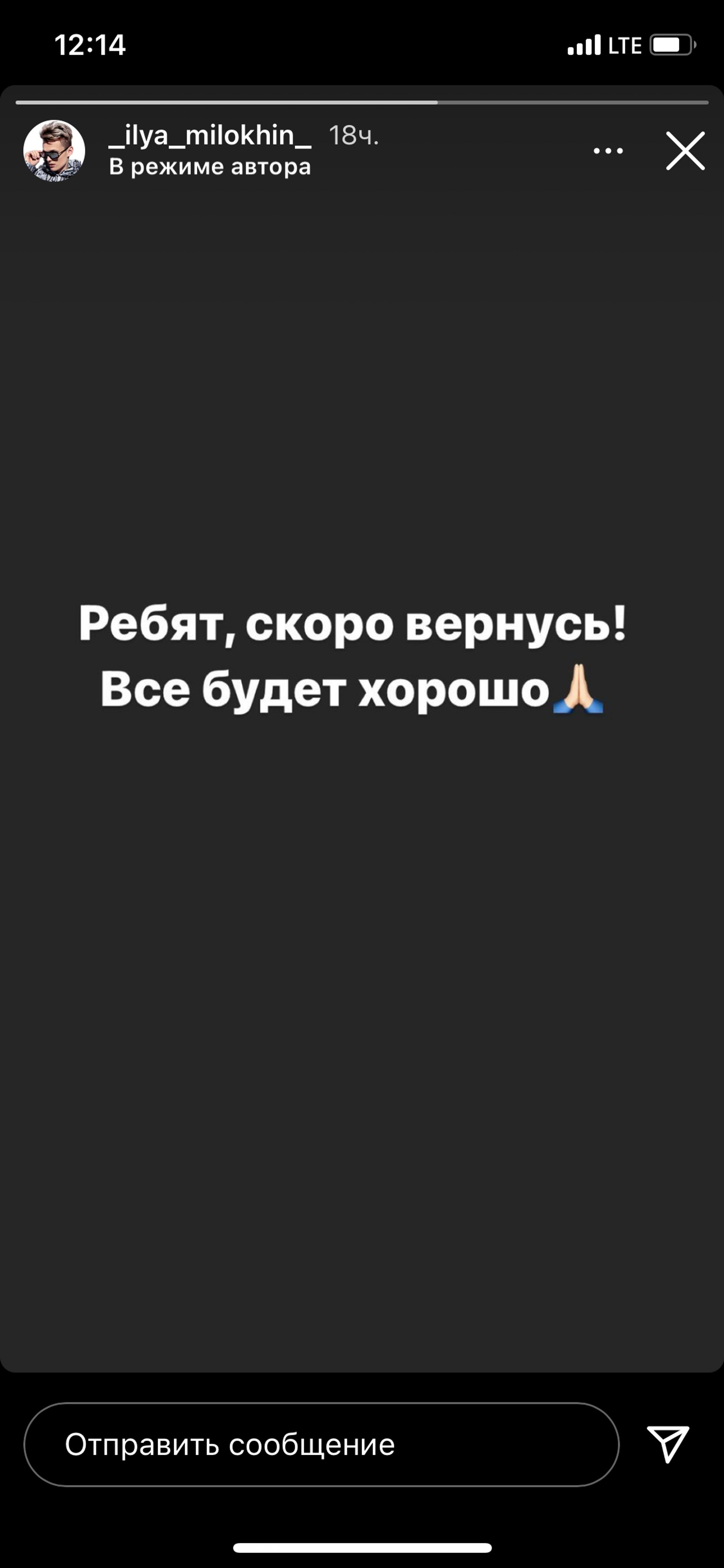 Фото: Instagram @_ilya_milokhin_