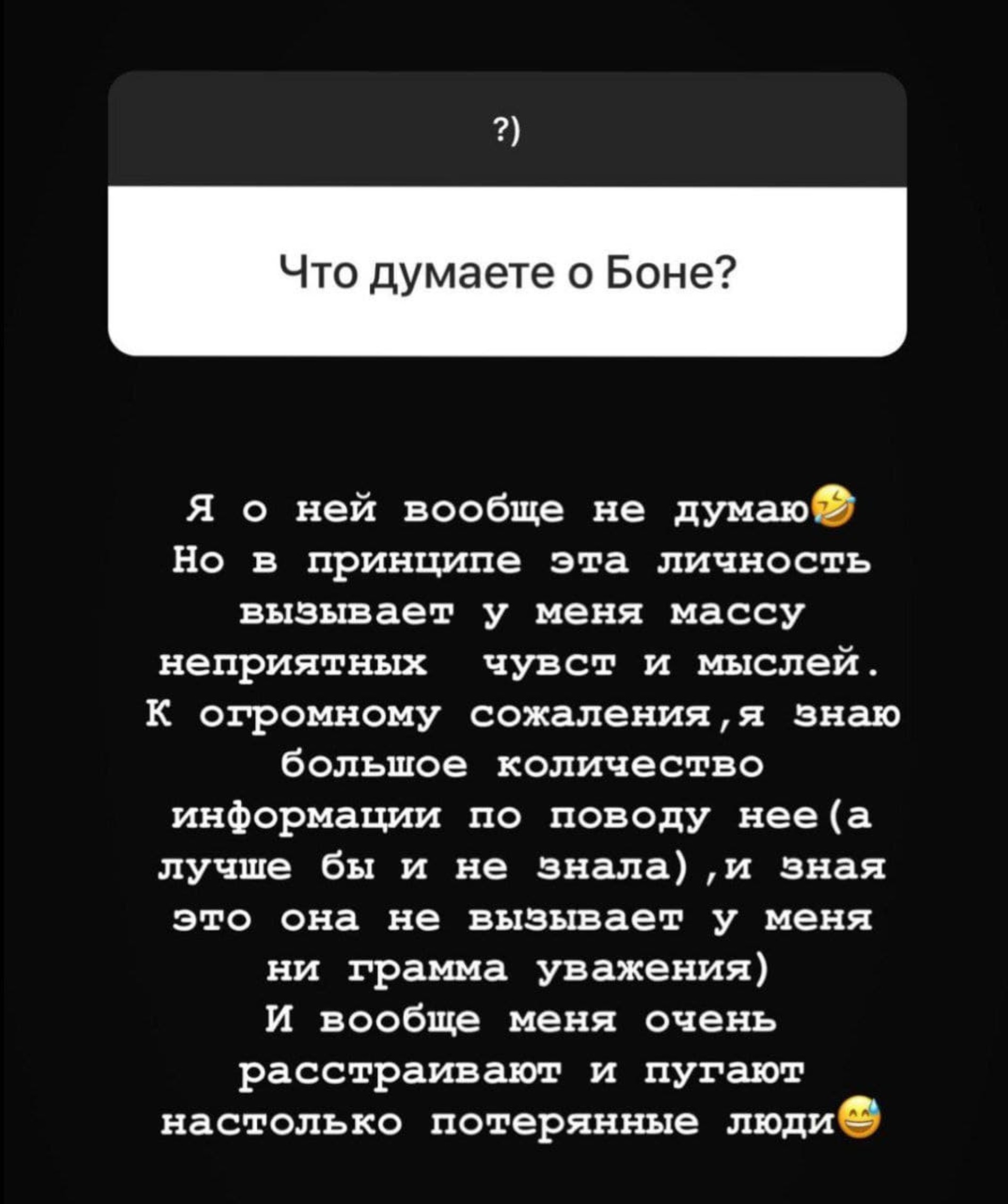 Скриншот стори Дарьи