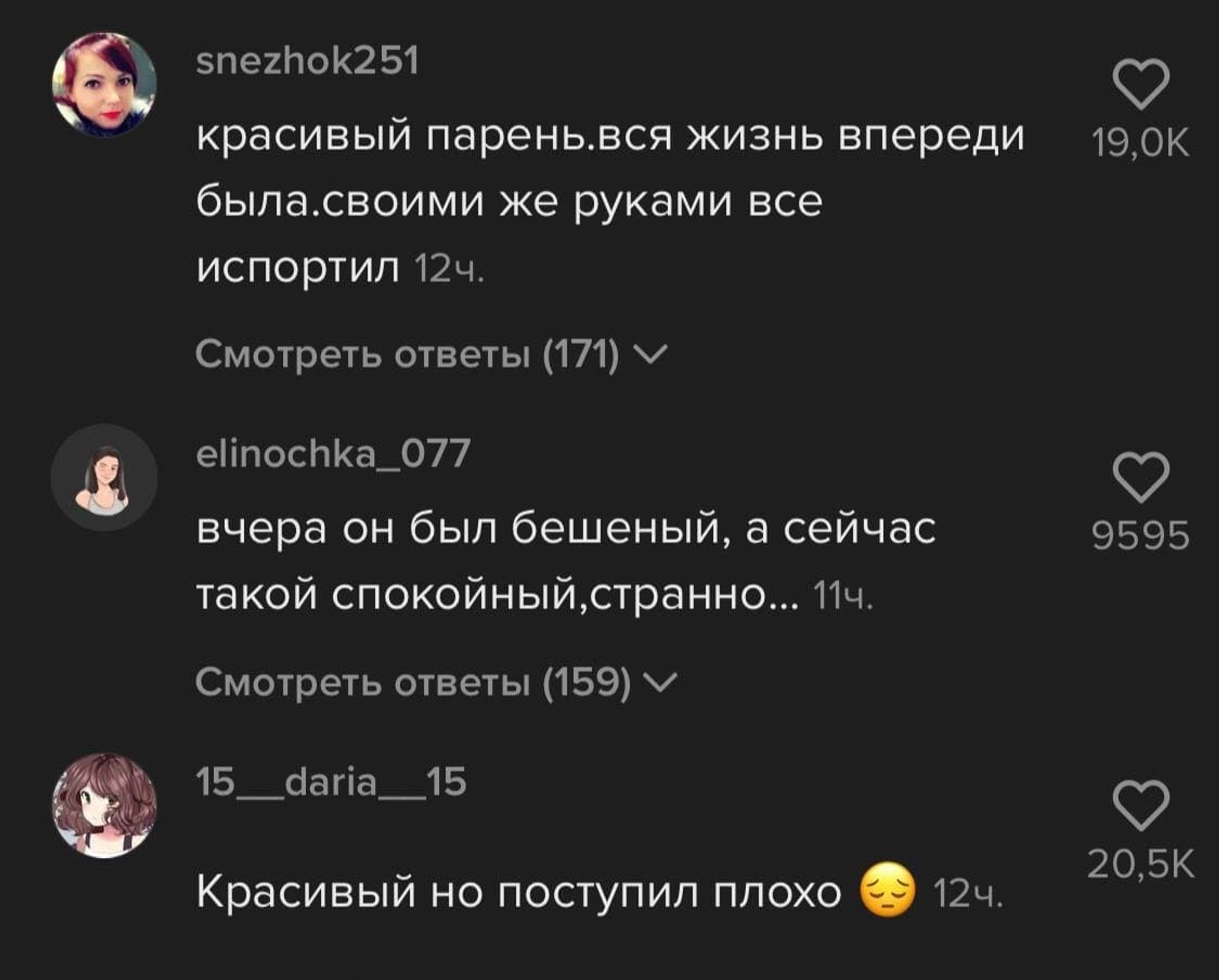Скрин из Тиктока