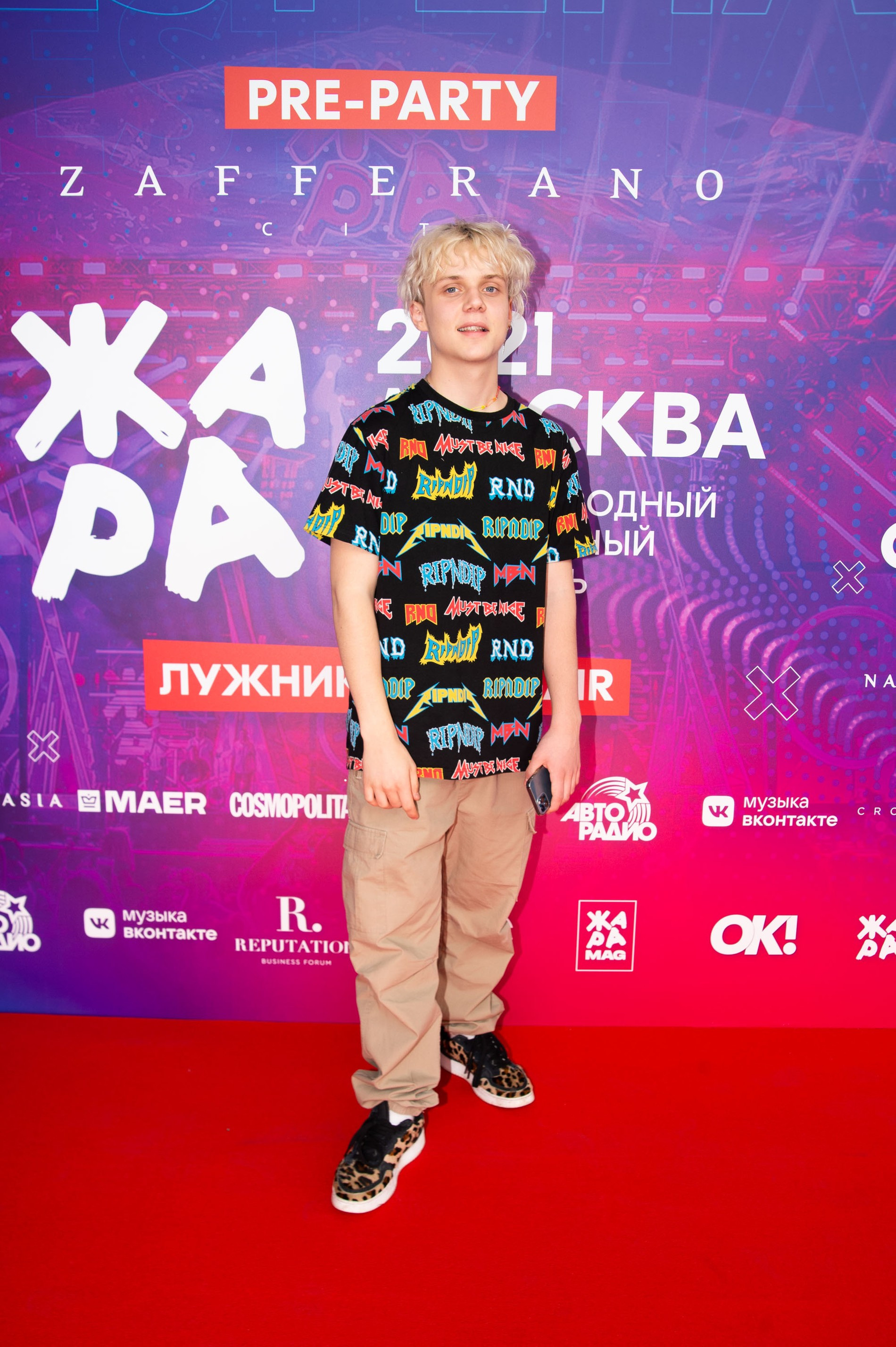Ваня Дмитриенко
