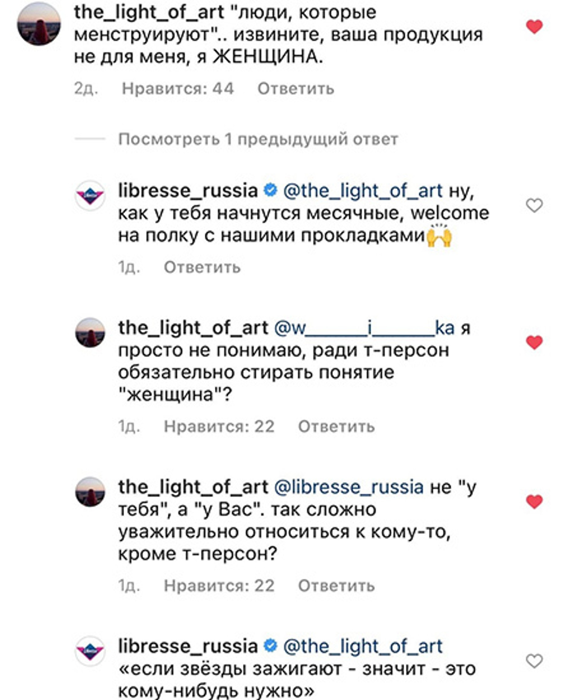 Скриншот комментариев под постом