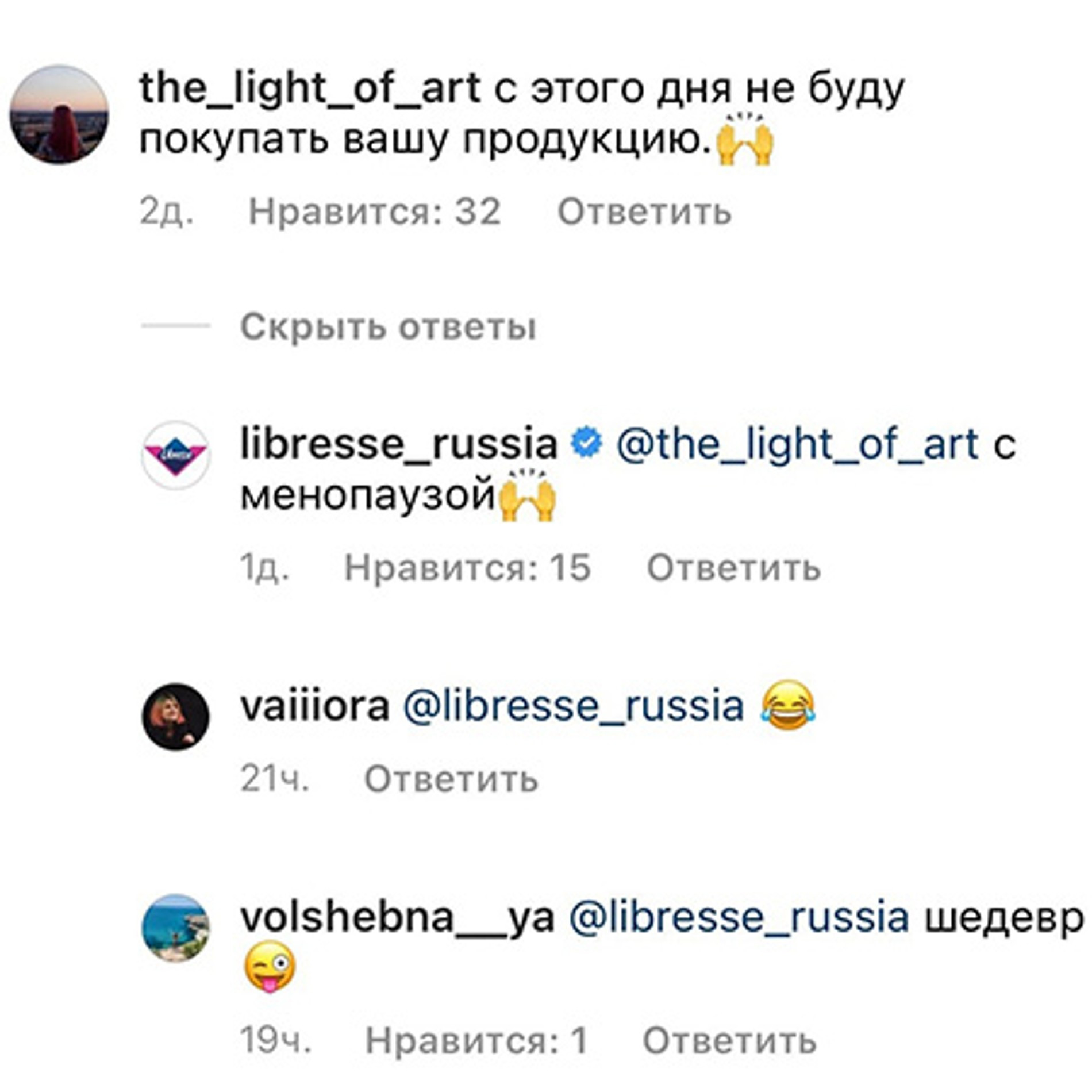 Скриншот комментариев под постом