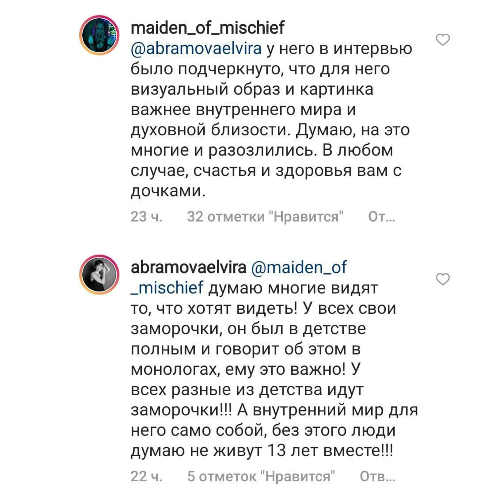 Скриншот комментариев под постами Эльвиры