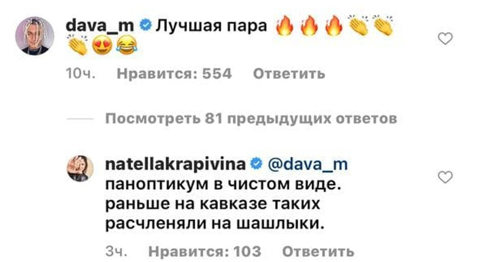 Скриншот под постом Super.ru