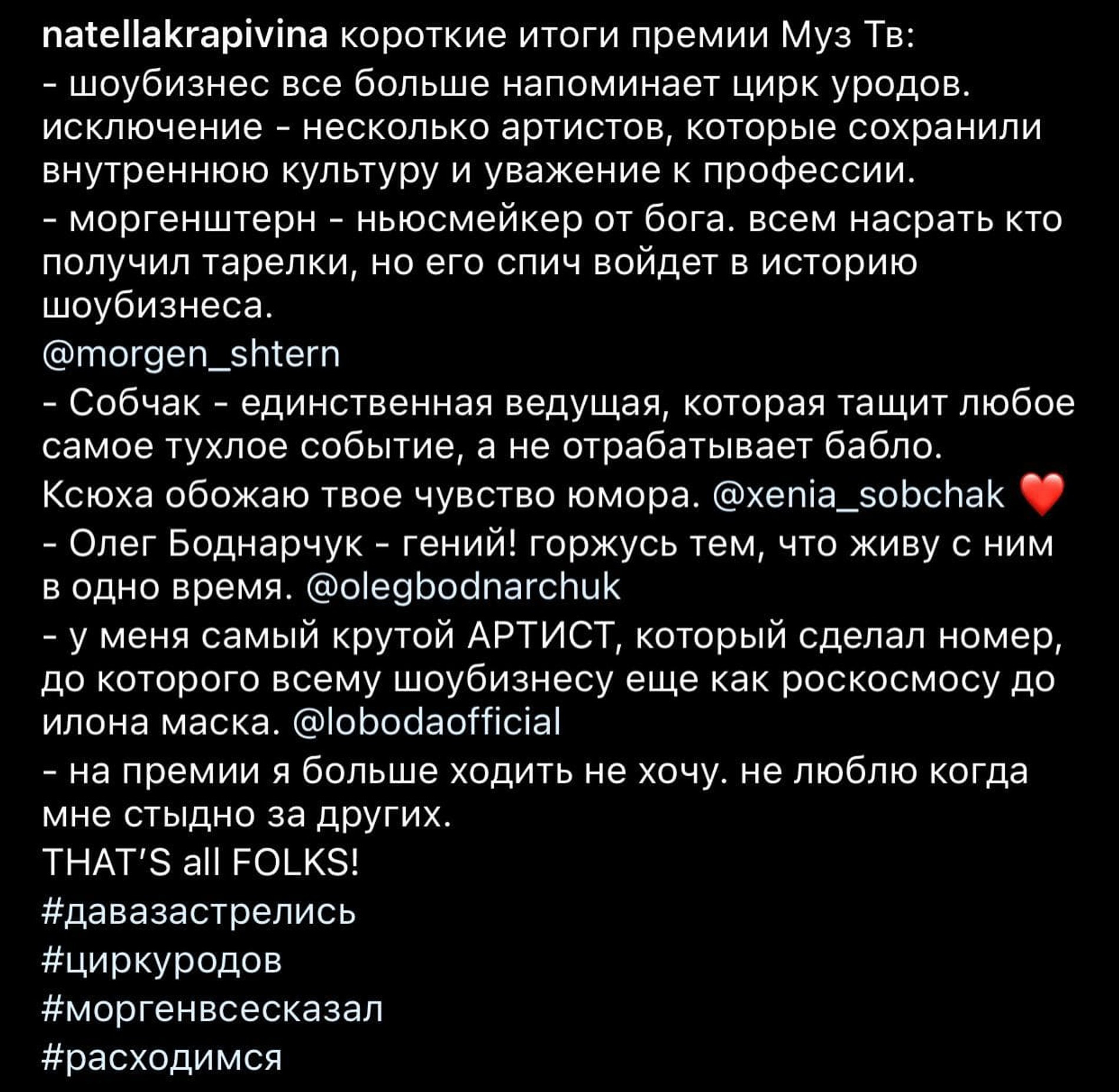 Скриншот поста Нателлы 