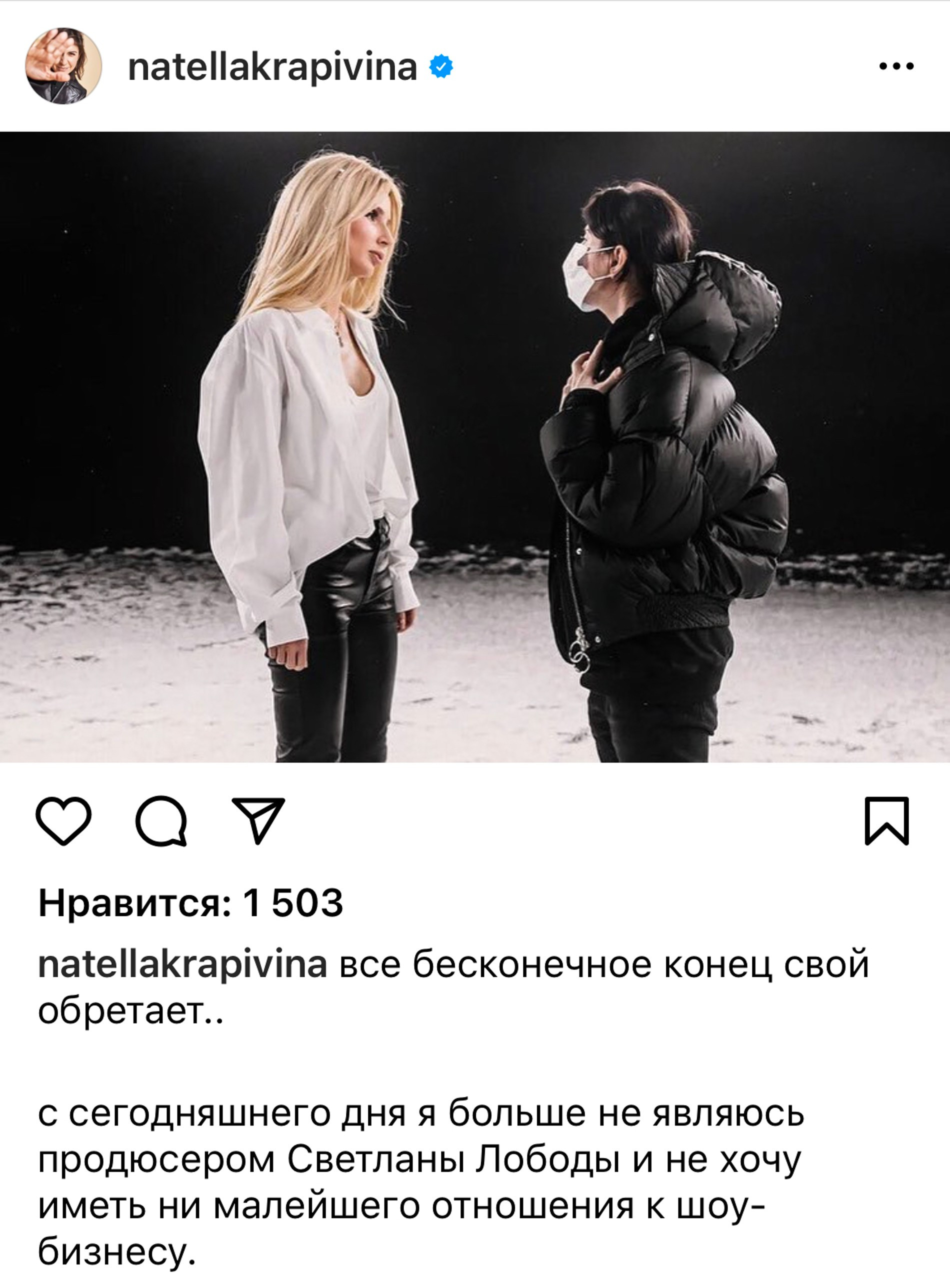 Скриншот @natellakrapivina
