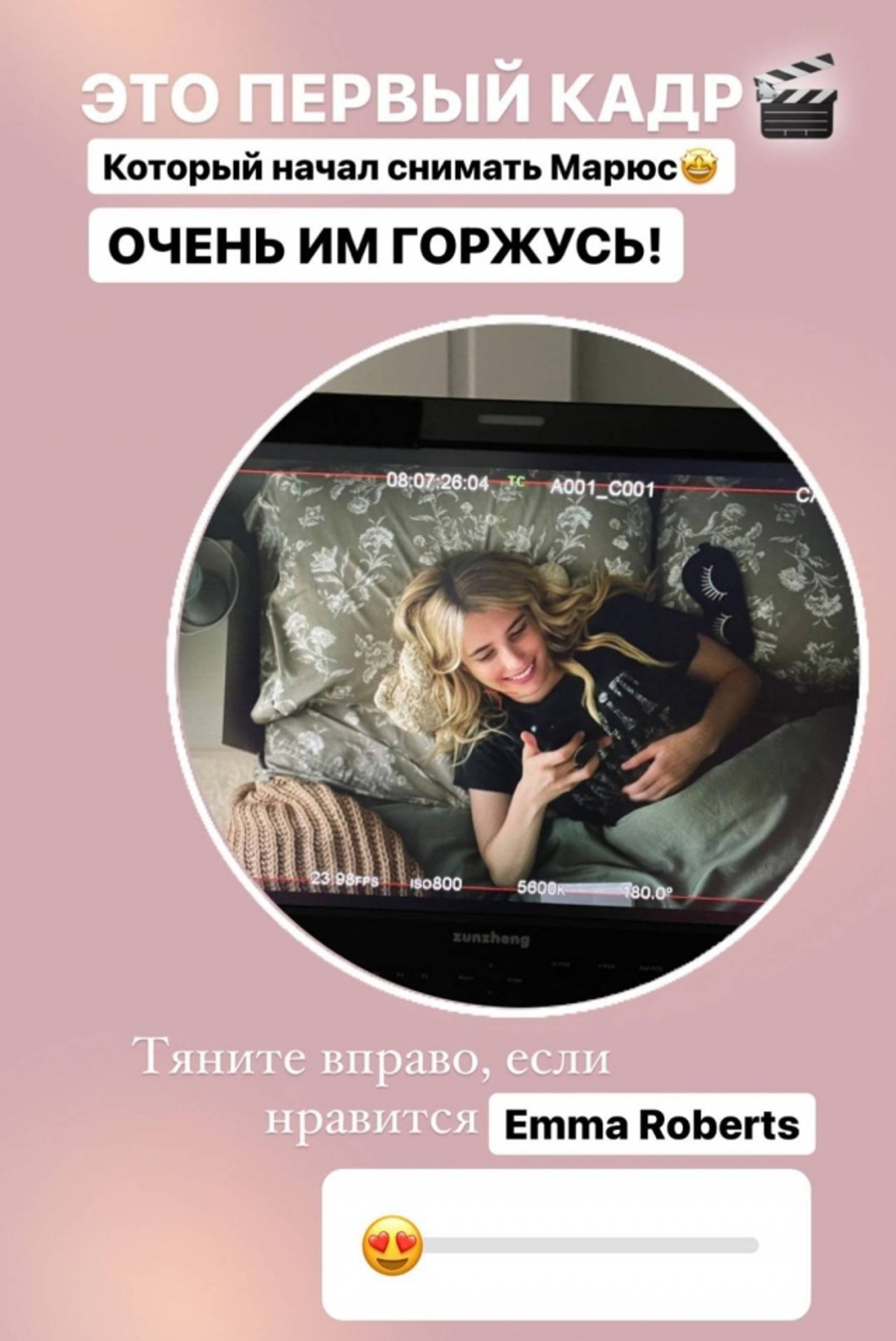 Скриншот сториз Натальи Бордо
