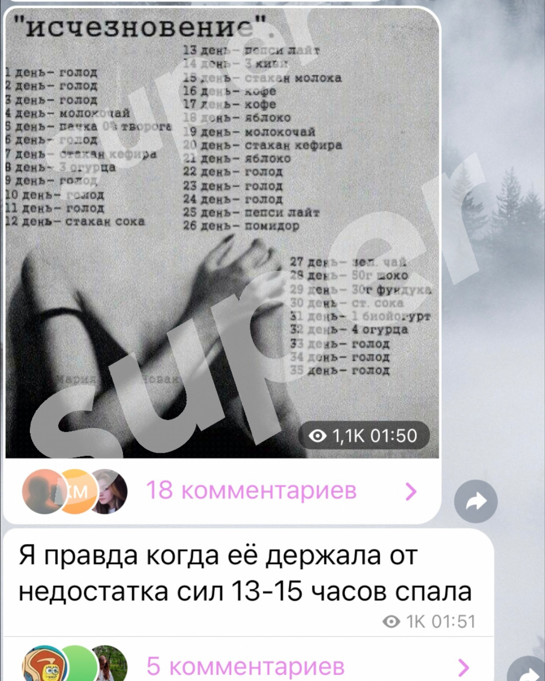 Фото © Аккаунт Дарьи в соцсетях