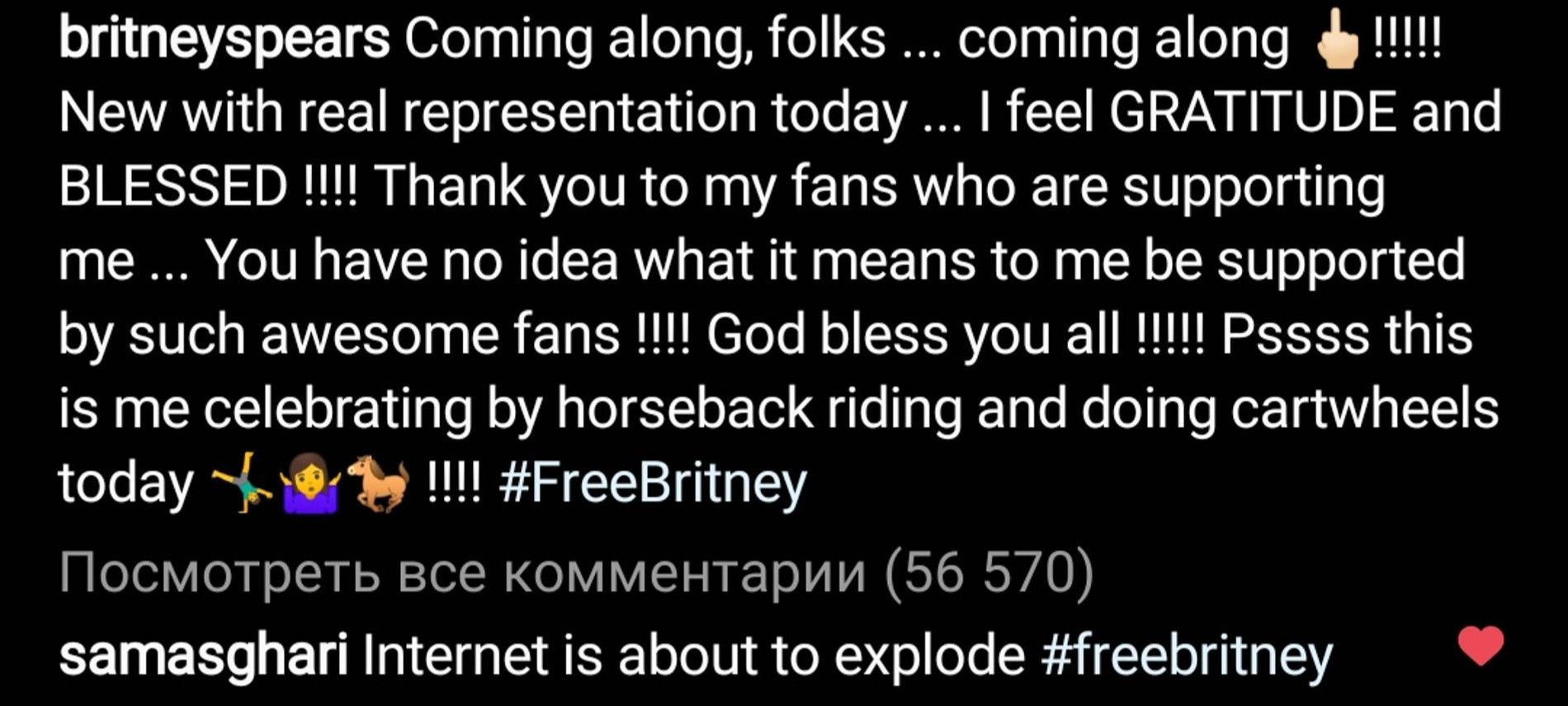 «Благодарю моих фанатов, которые меня поддерживают... Вы не представляете, что для меня значит поддержка таких крутых поклонников!!! Благослови вас Господь!!! Сегодня я праздную, катаясь на лошади и делая «колесо»! #FreeBritney»