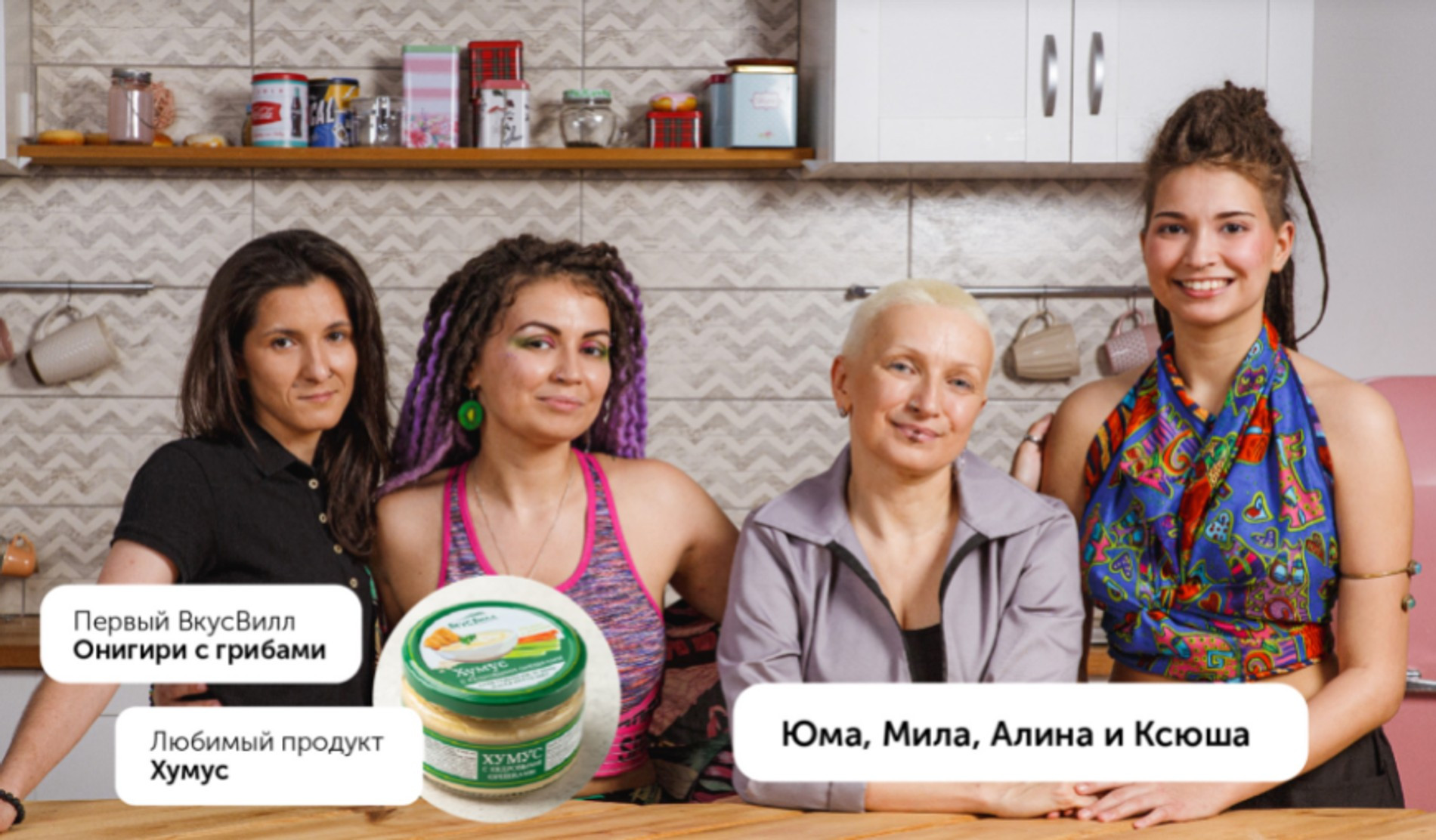Удаленная реклама «ВкусВилл»