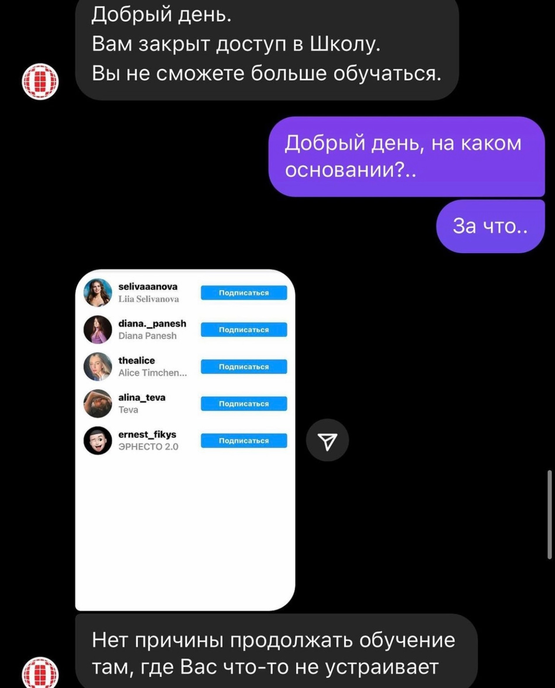 Скриншот @thealice