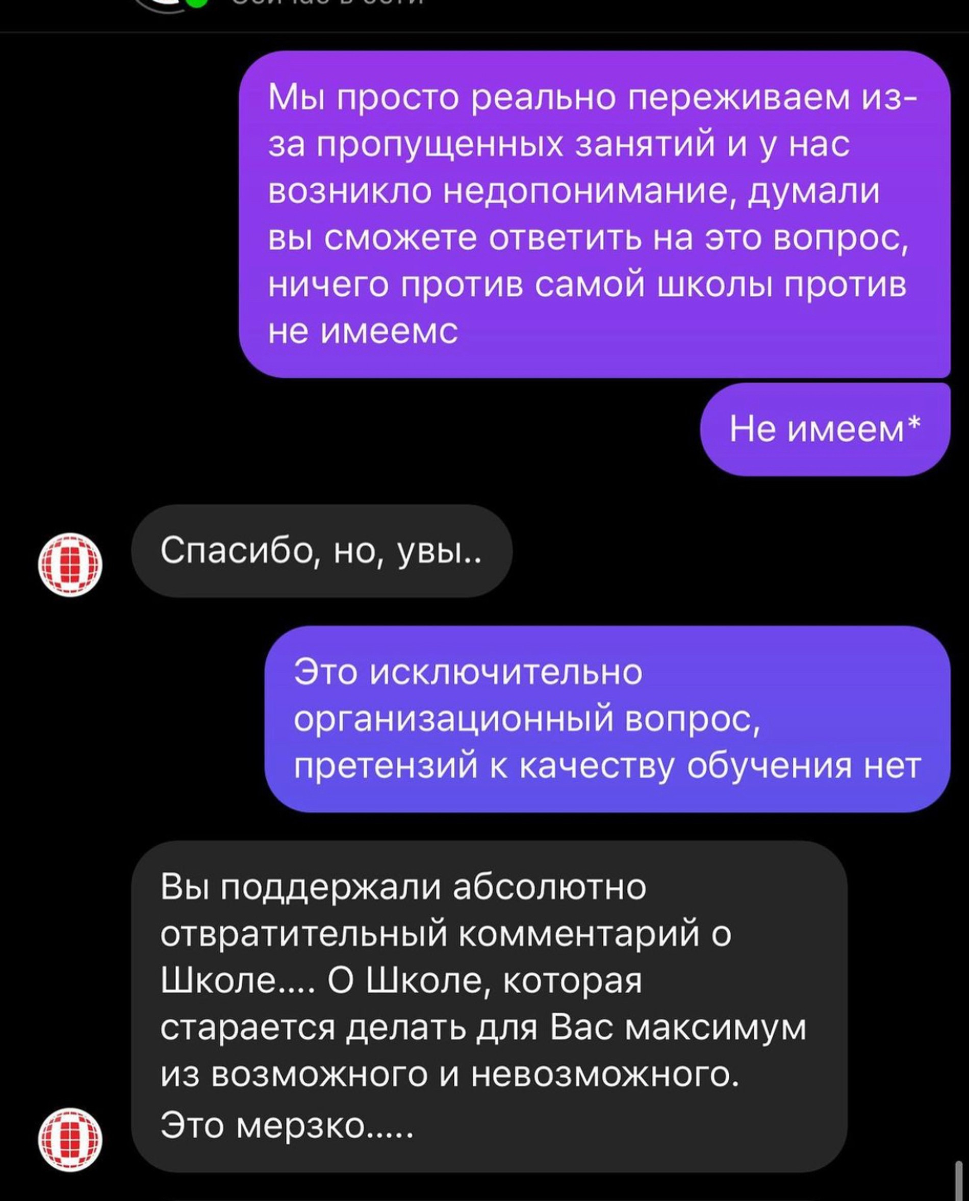 Скриншот @thealice