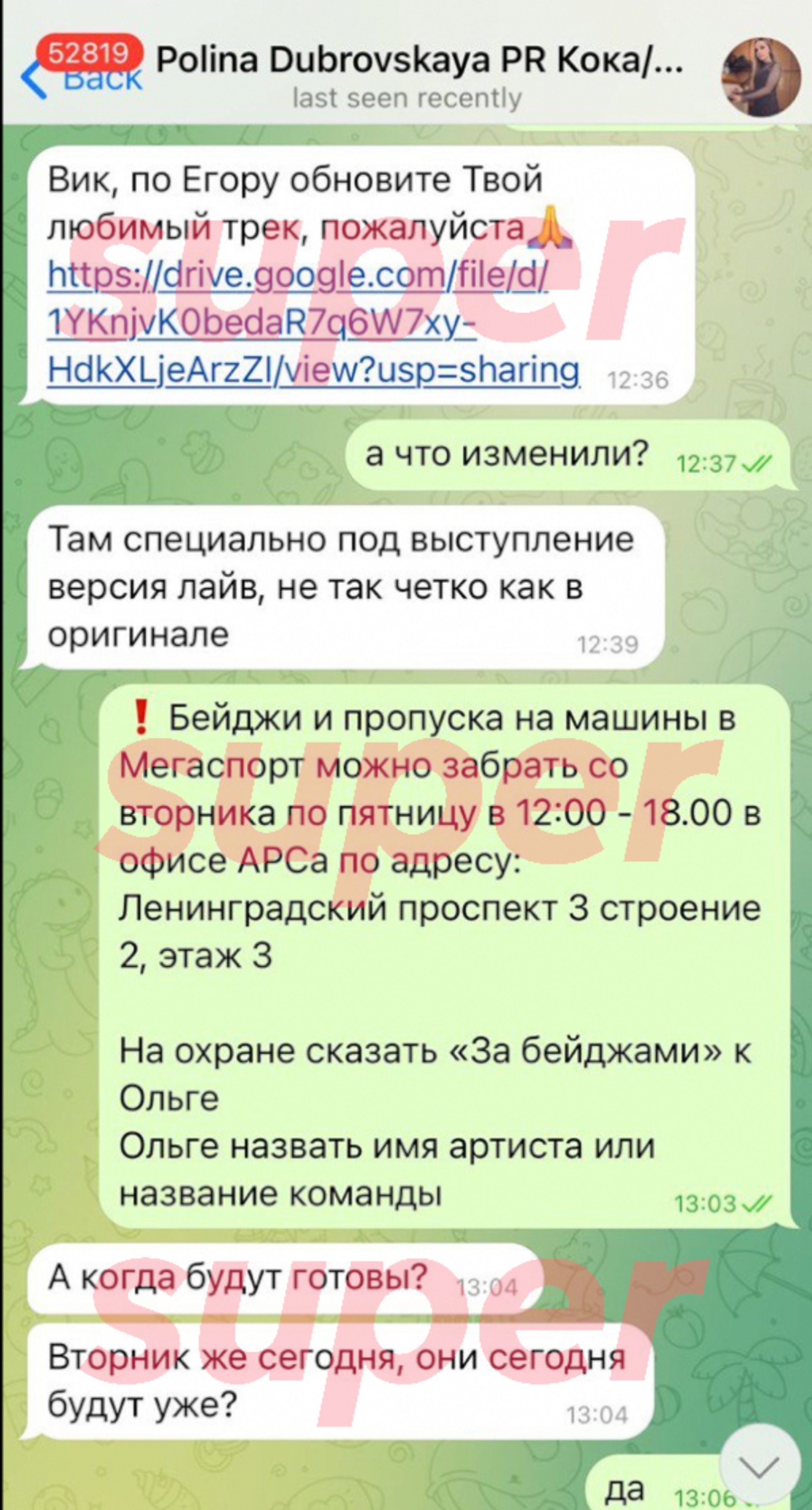 Фото: Super.ru