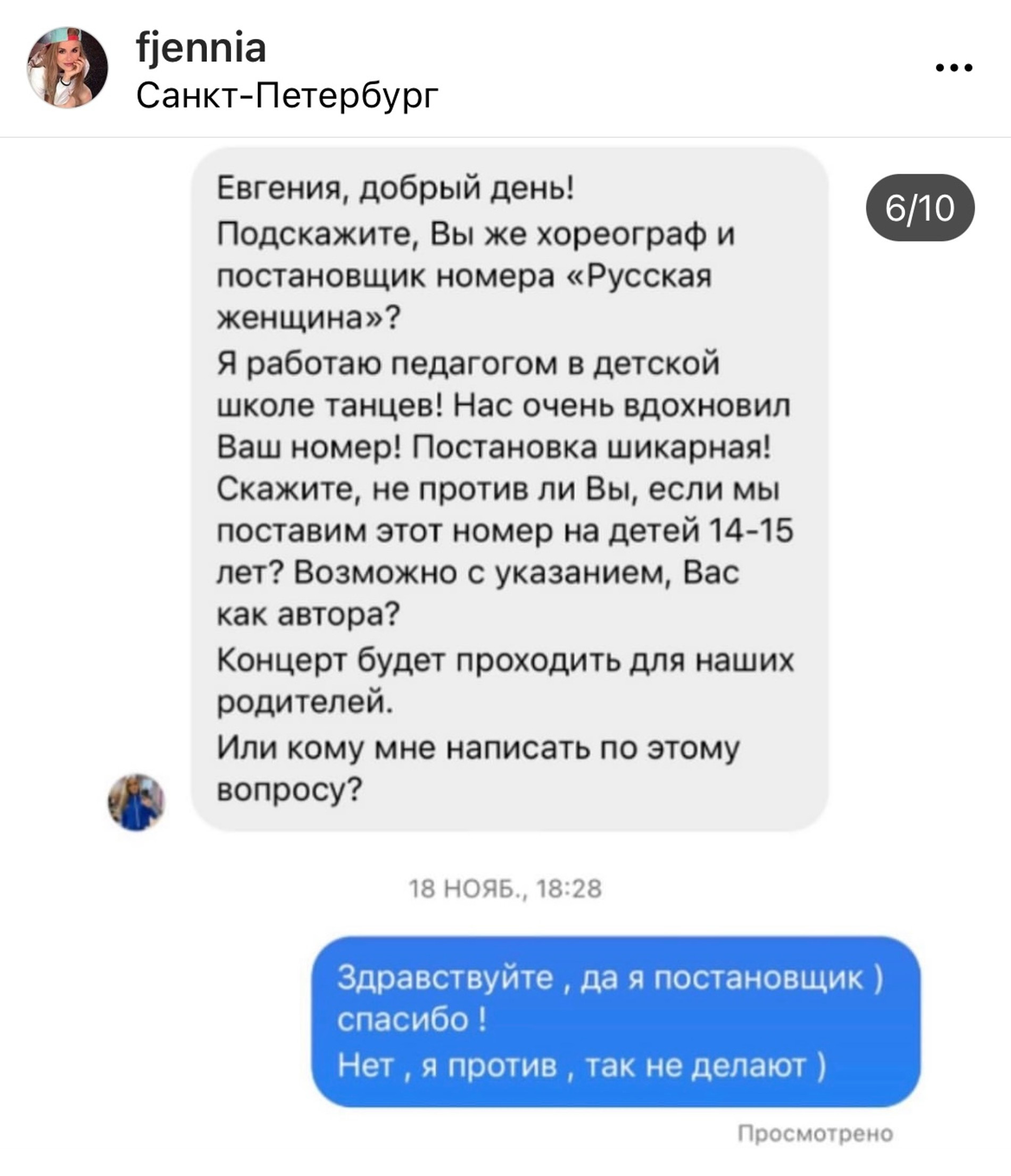 10 летняя танцовщица тодеса 