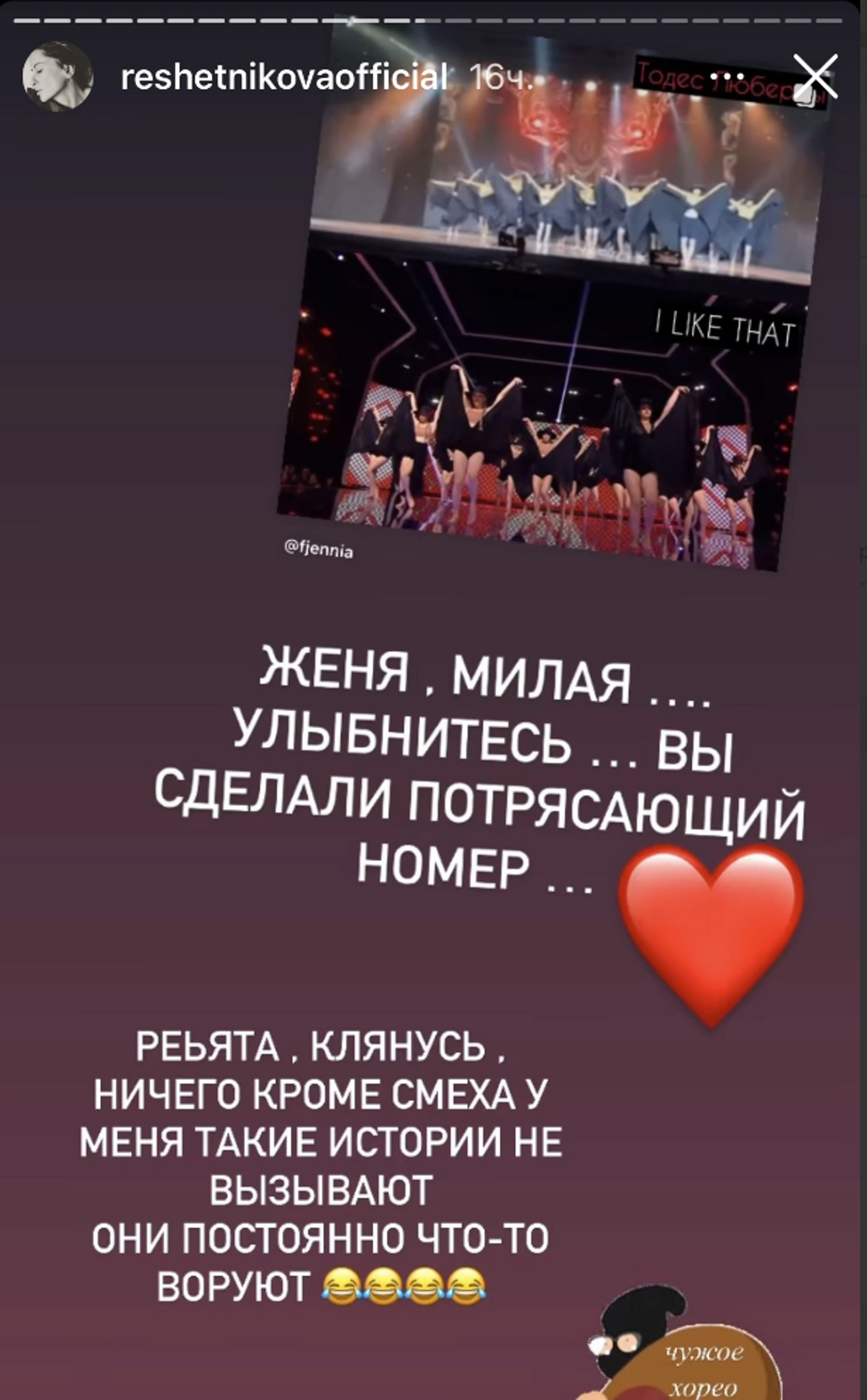 Сторис @reshetnikovaofficial