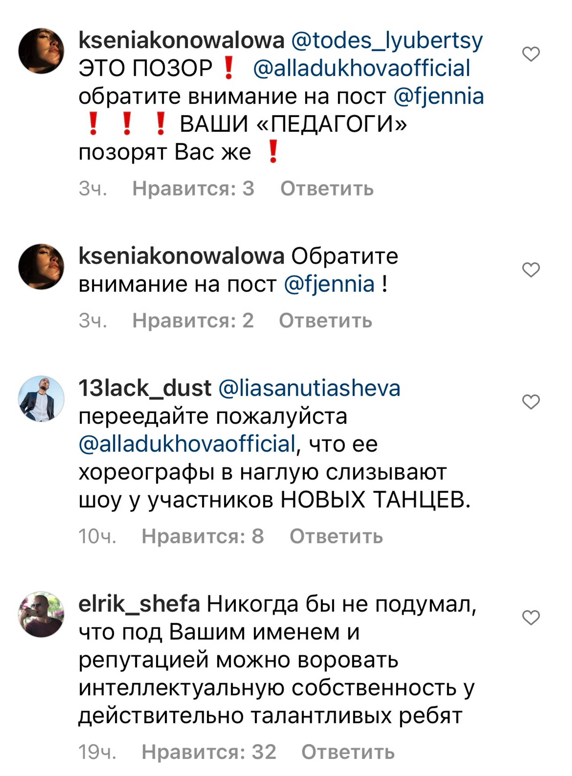 Комментарии у Аллы Духовой
Скрин: @alladukhovaofficial