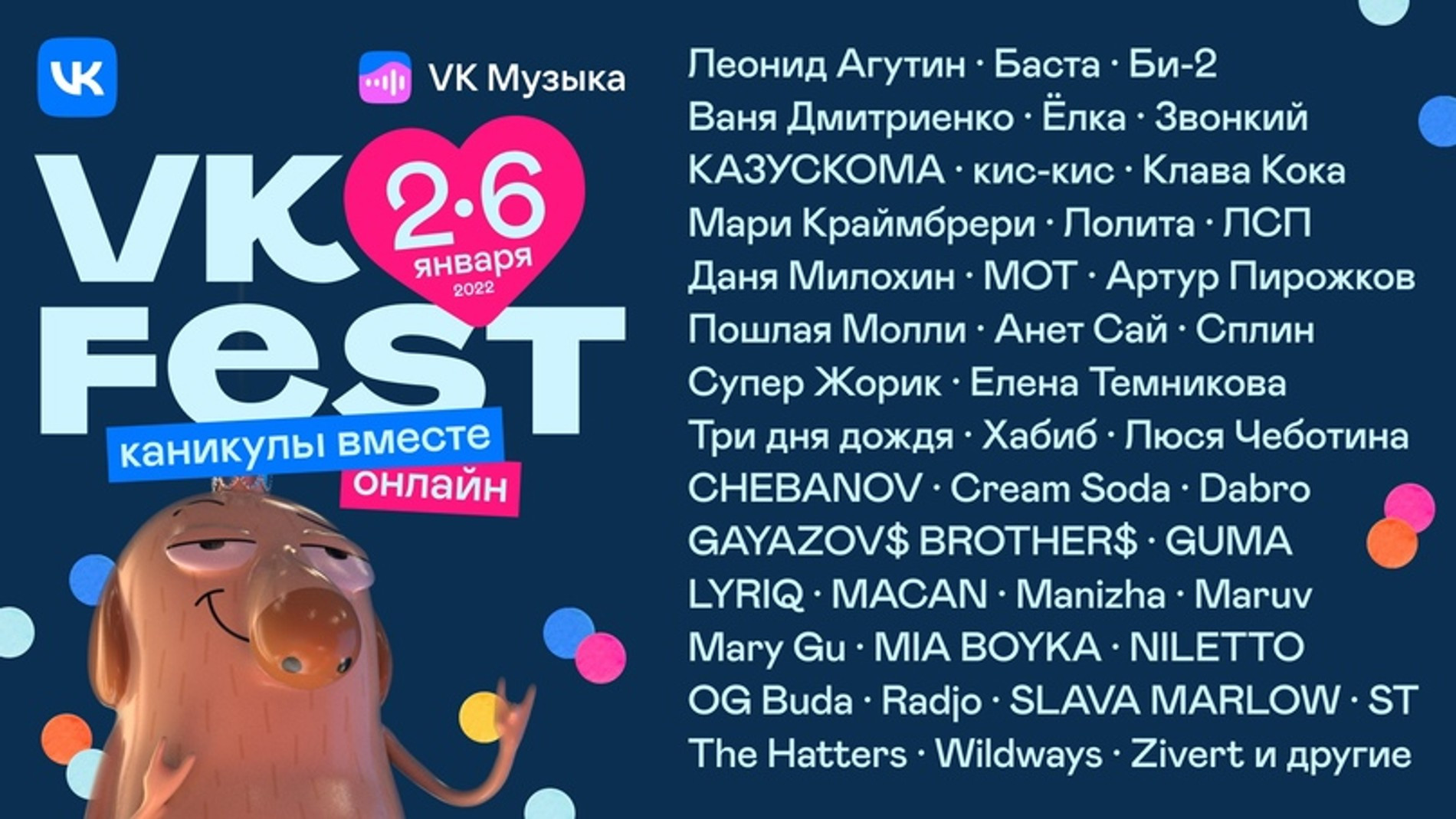 Афиша
Фото: пресс-служба