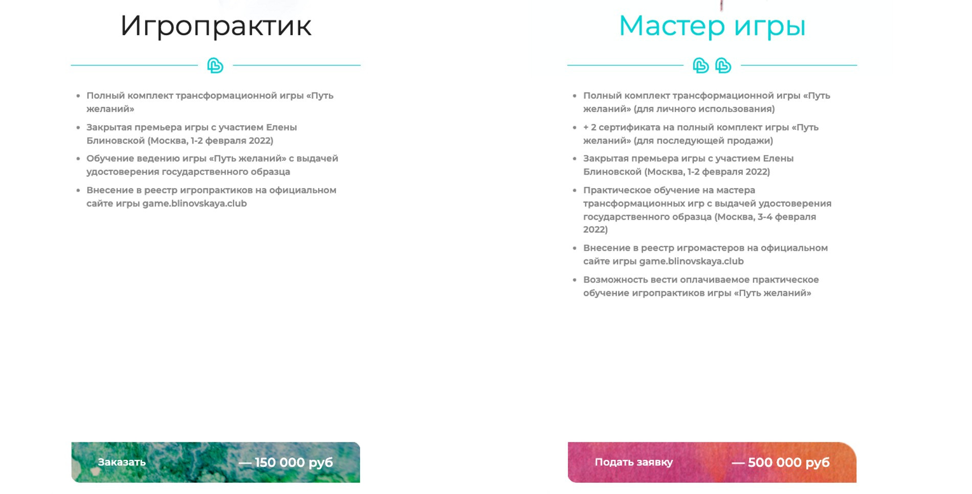 Фото: скрин с сайта game.blinovskaya.club