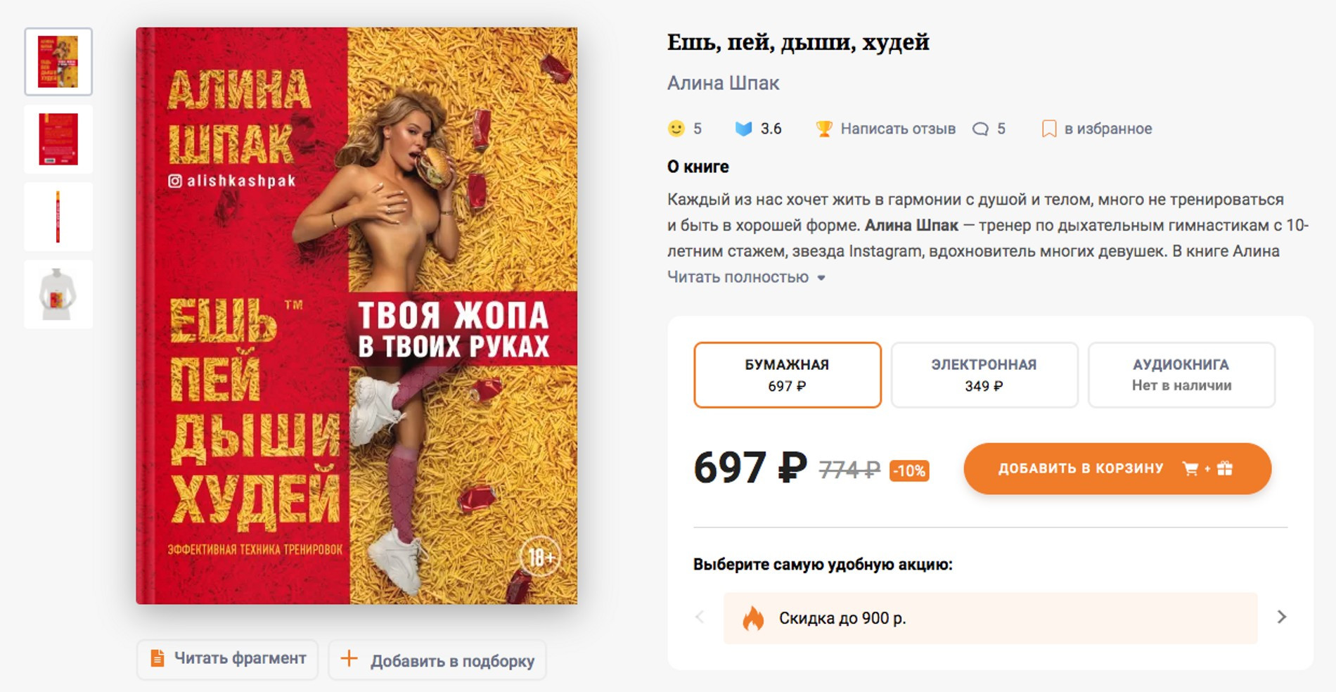 Фото: eksmo.ru