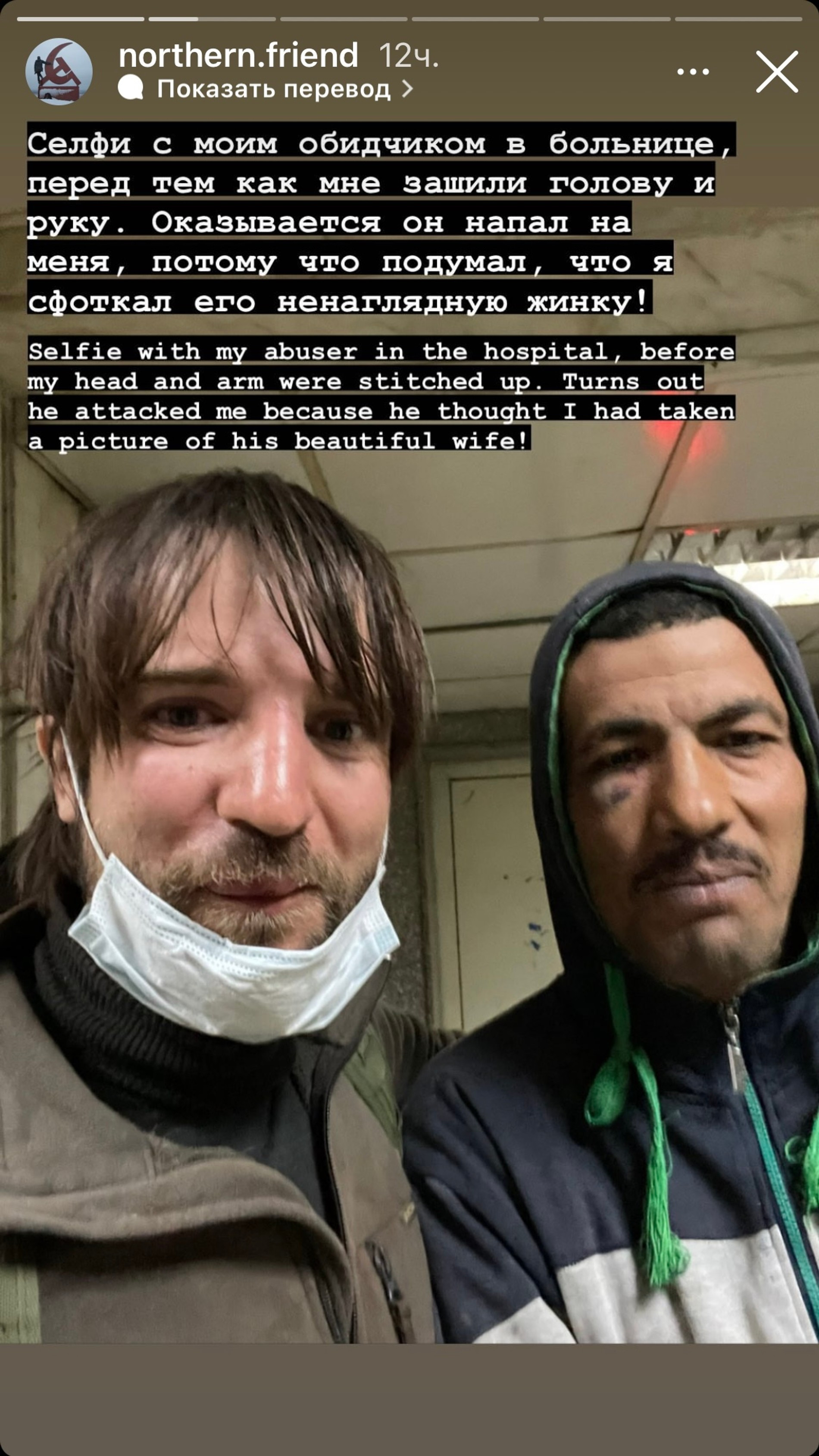 Скрин сторис @northen.friend