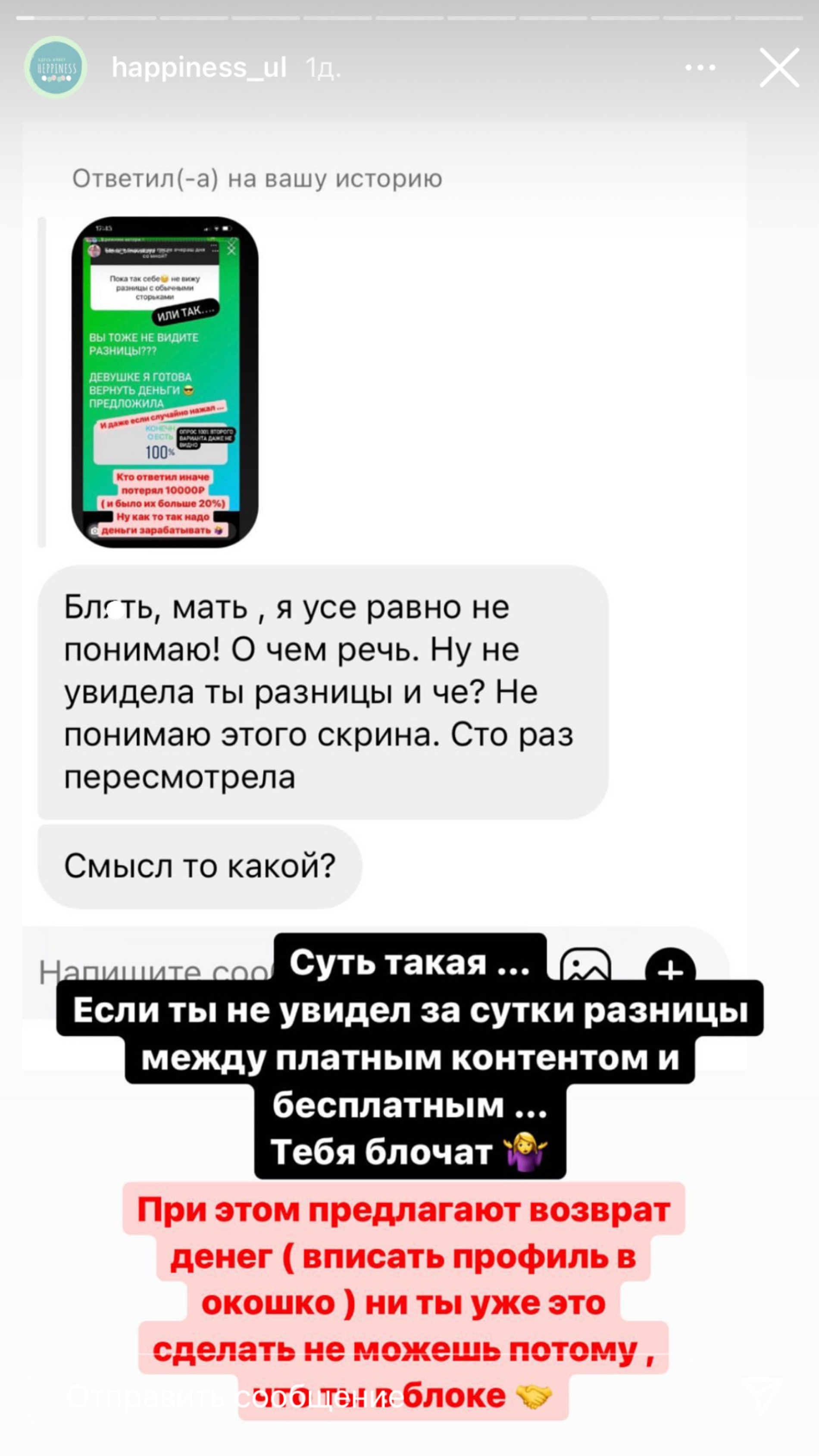 Фото: скрин из инстаграма подписчицы