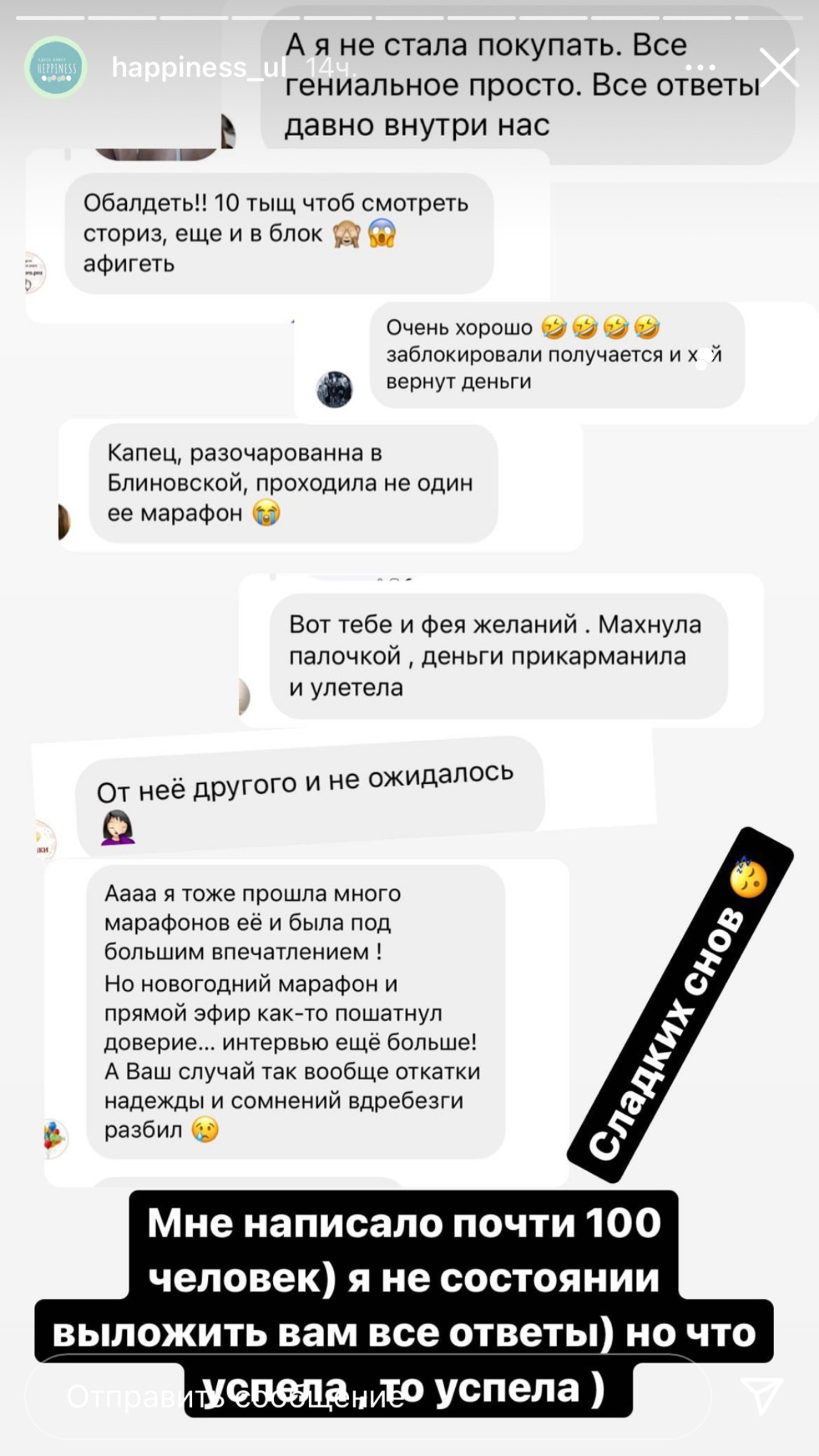 Фото: скрин из инстаграма подписчицы