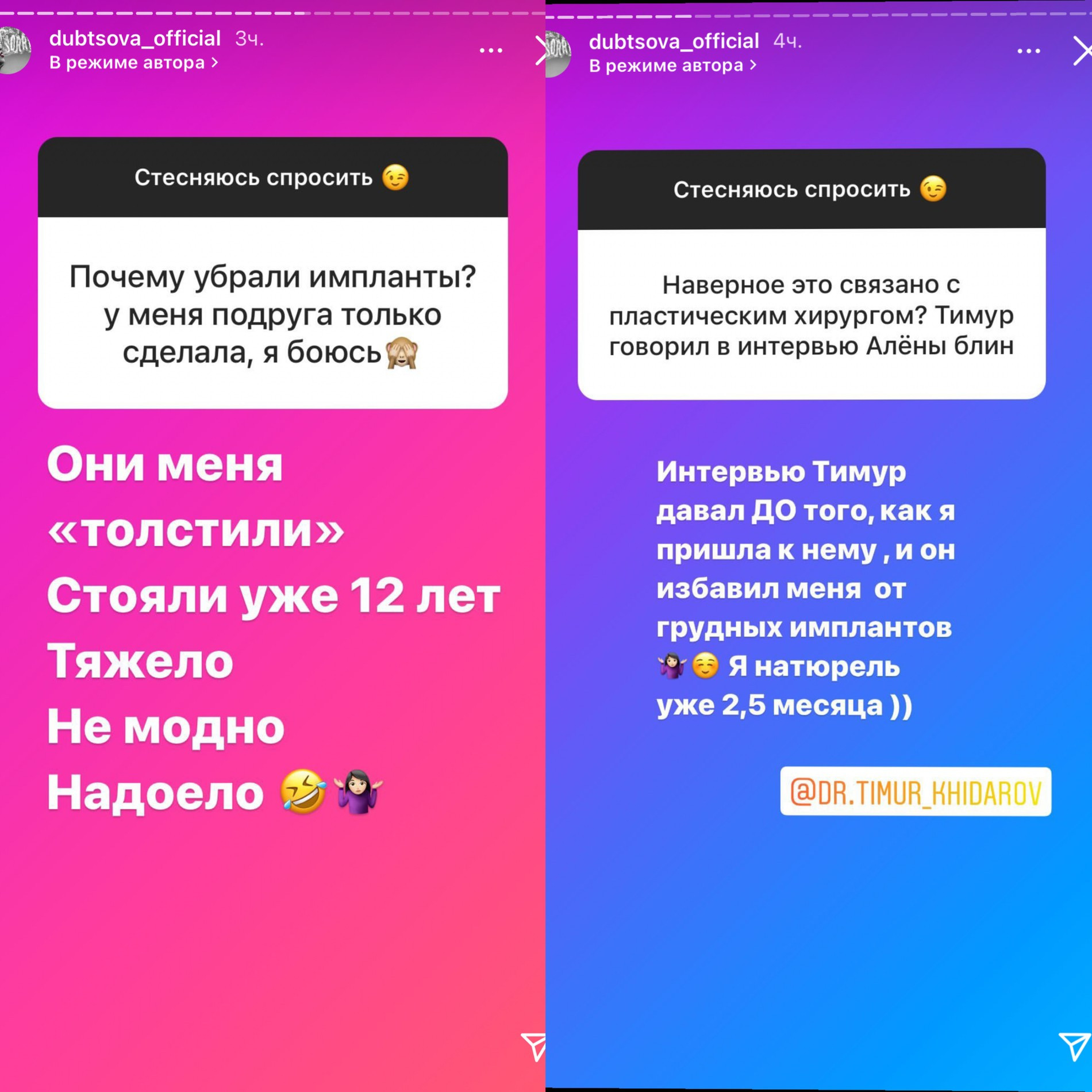 Скрин из Инстаграма