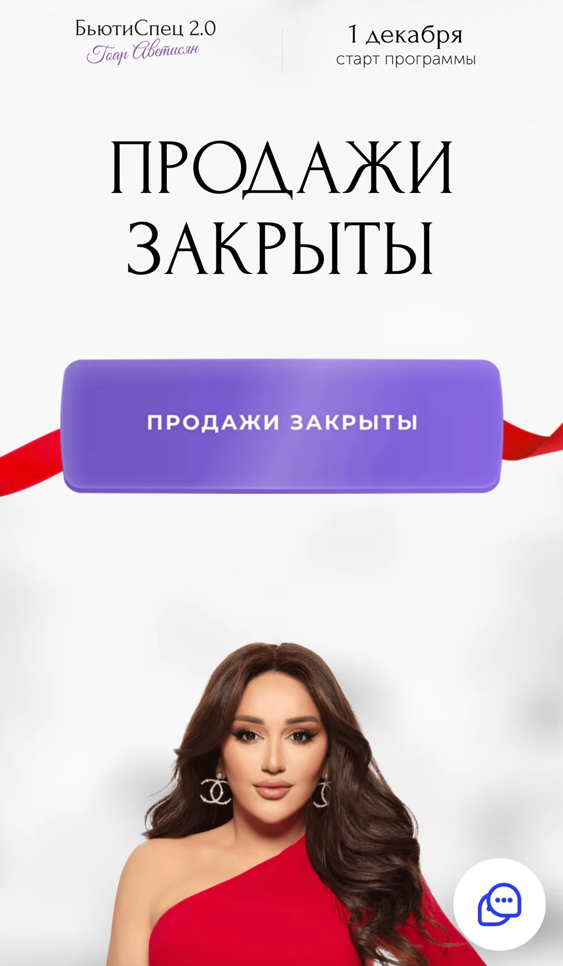 Скрин с сайта goarbeautyspec2.info