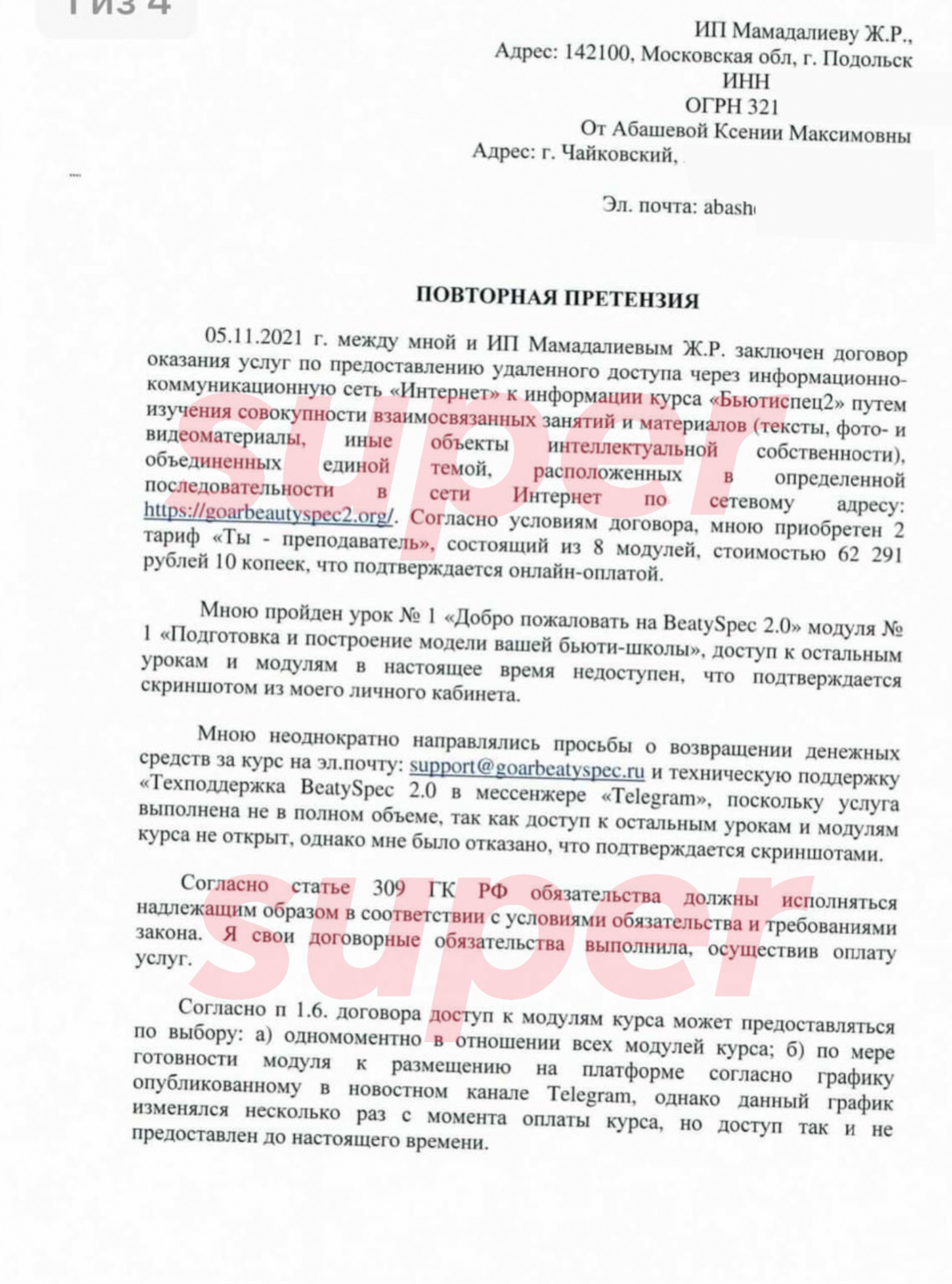 Фото: Super.ru
