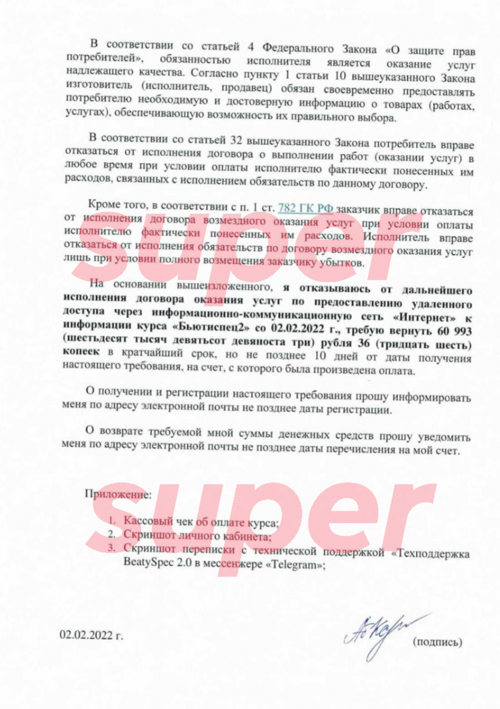 Фото: Super.ru