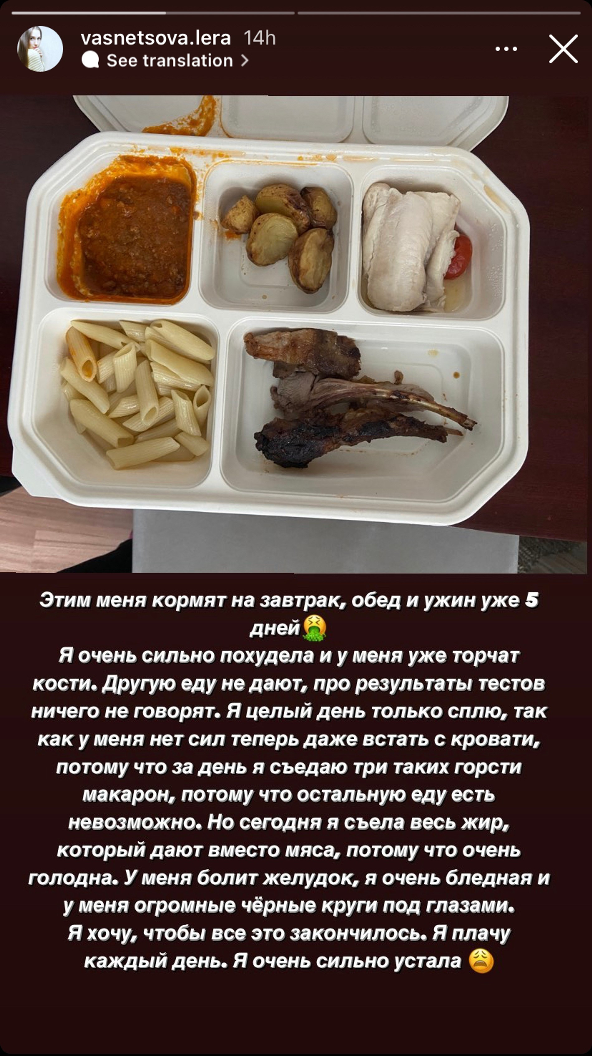 Инстаграм Валерии Васнецовой