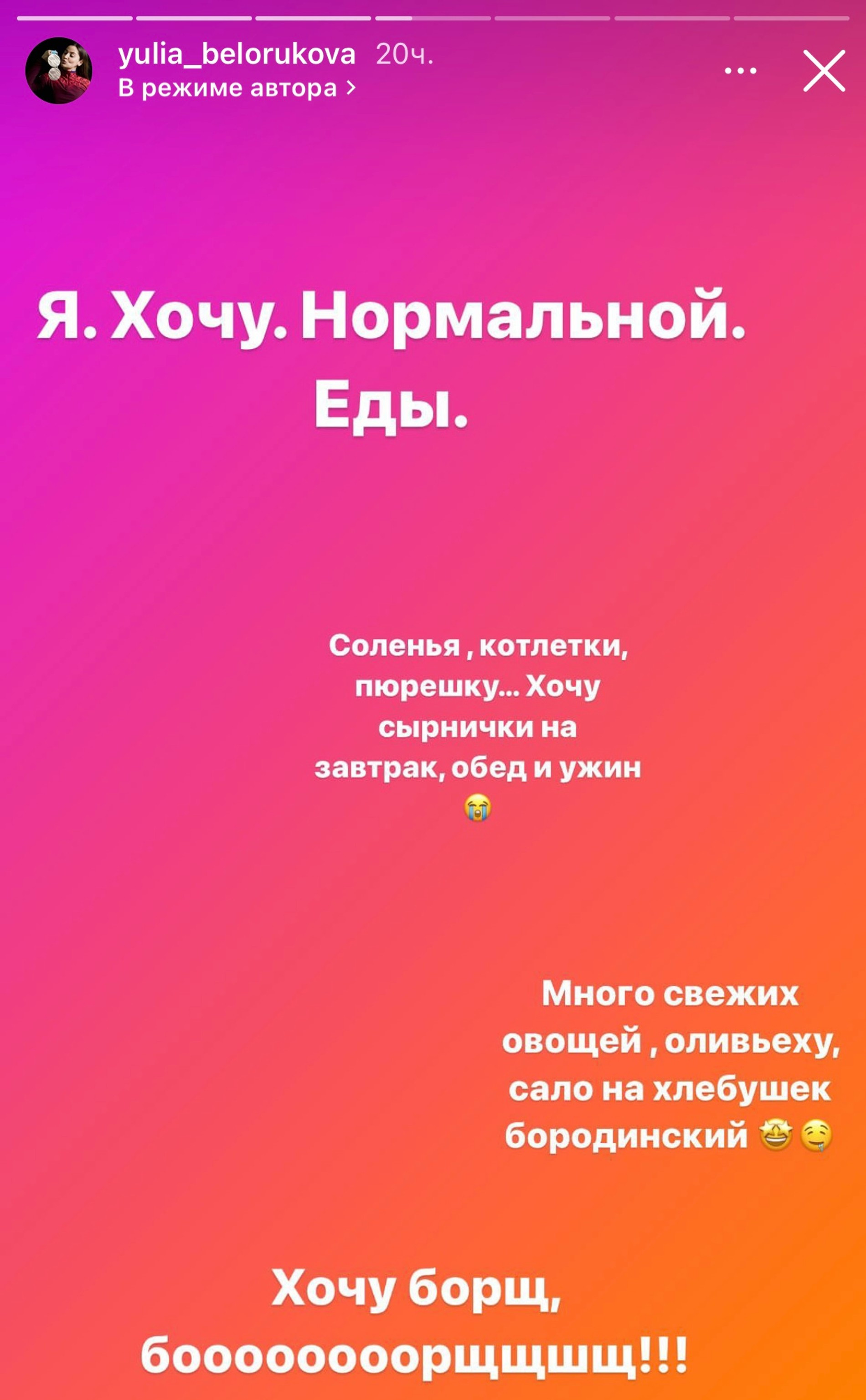 Инстаграм Юлии Ступак (Белокуровой)
