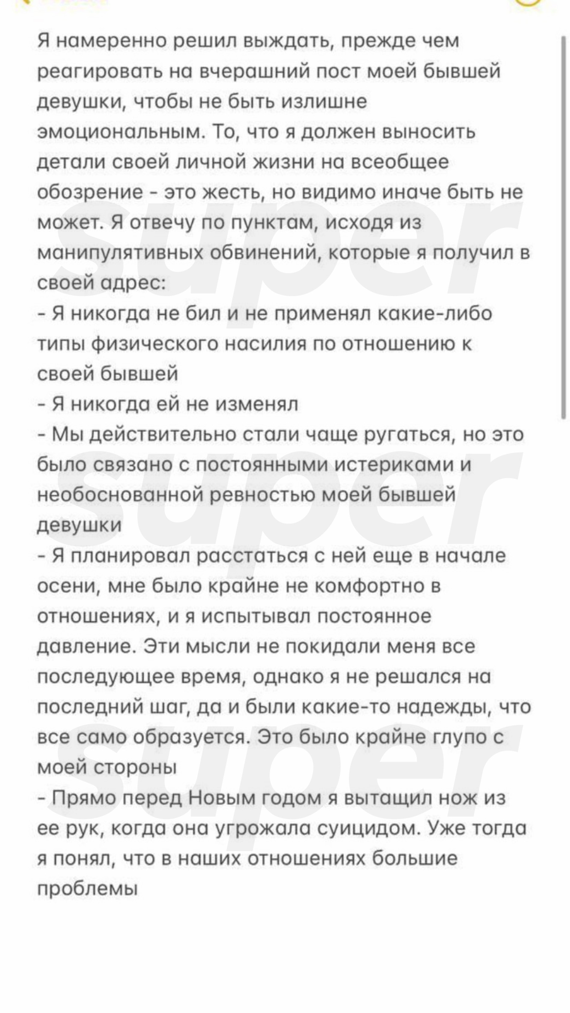 Фото: инстаграм Магомеда