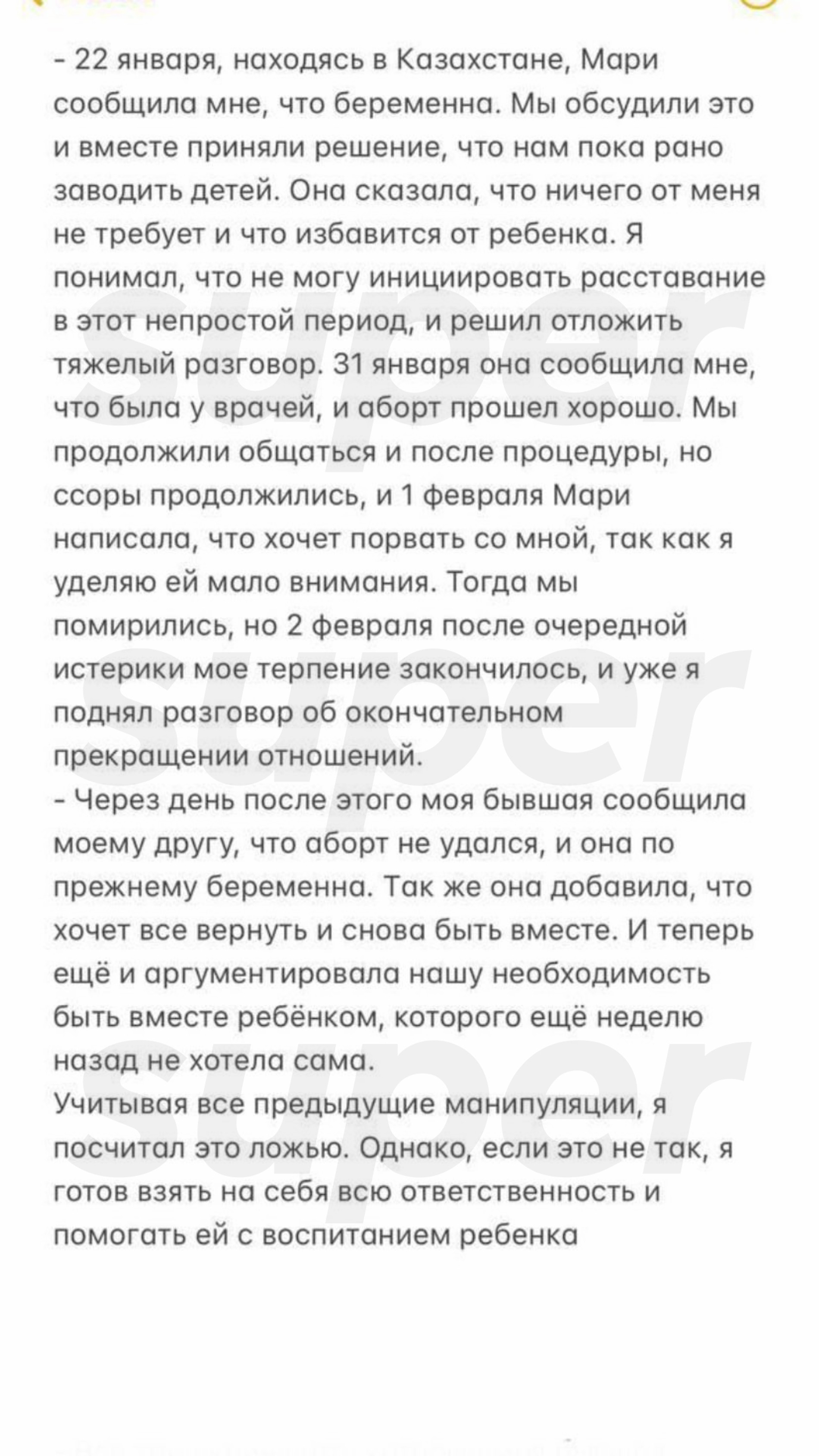 Фото: инстаграм Магомеда