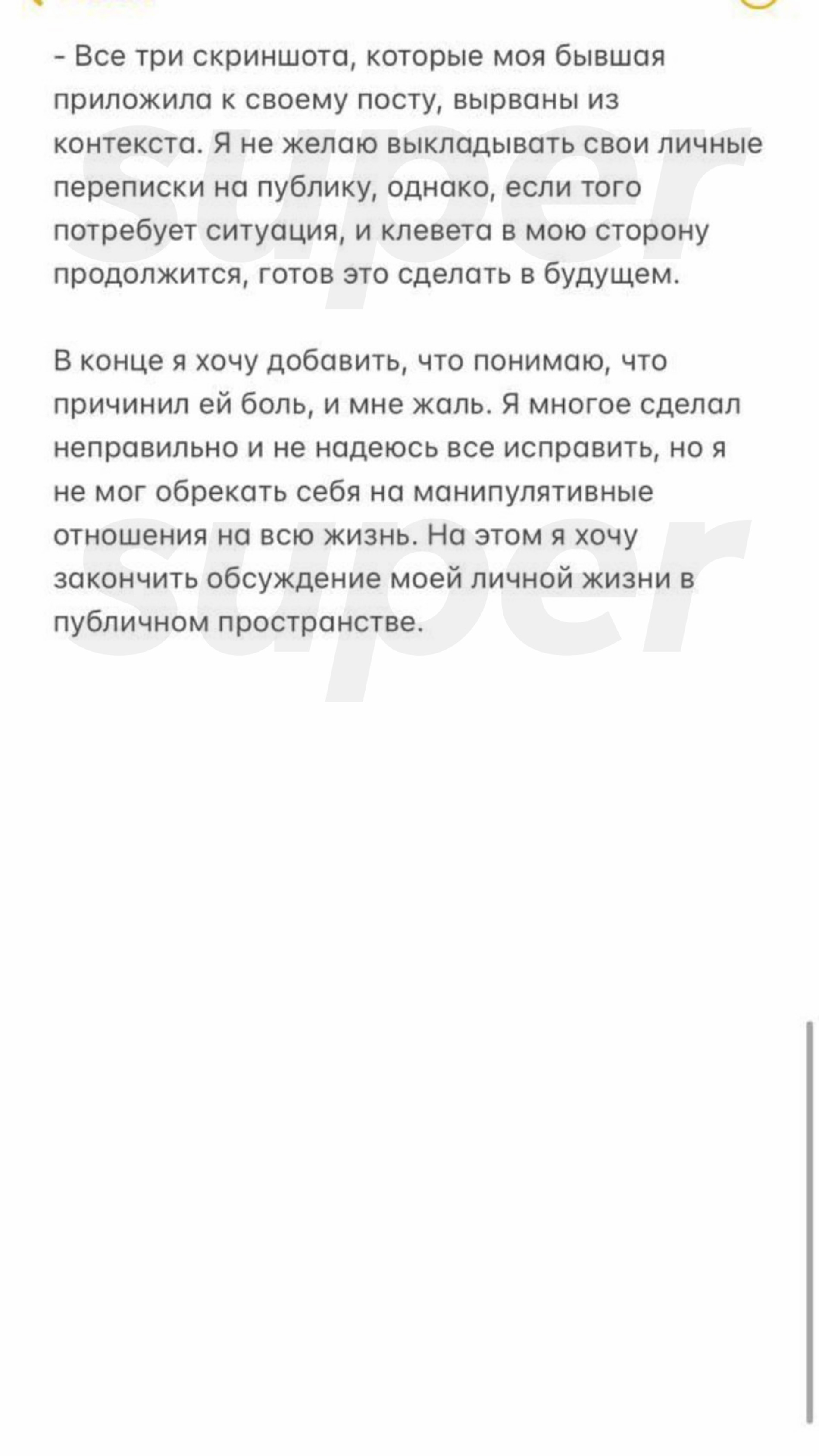 Фото: инстаграм Магомеда