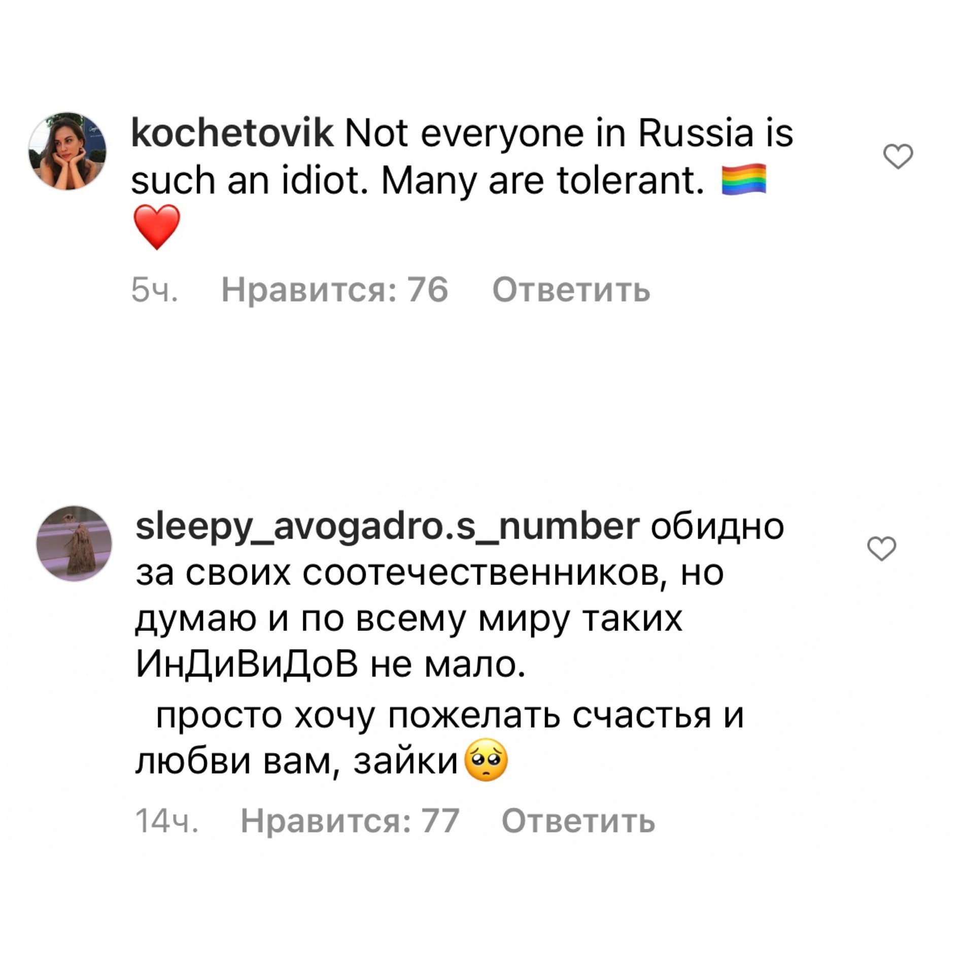 Фото: скрин комментариев под публикацией