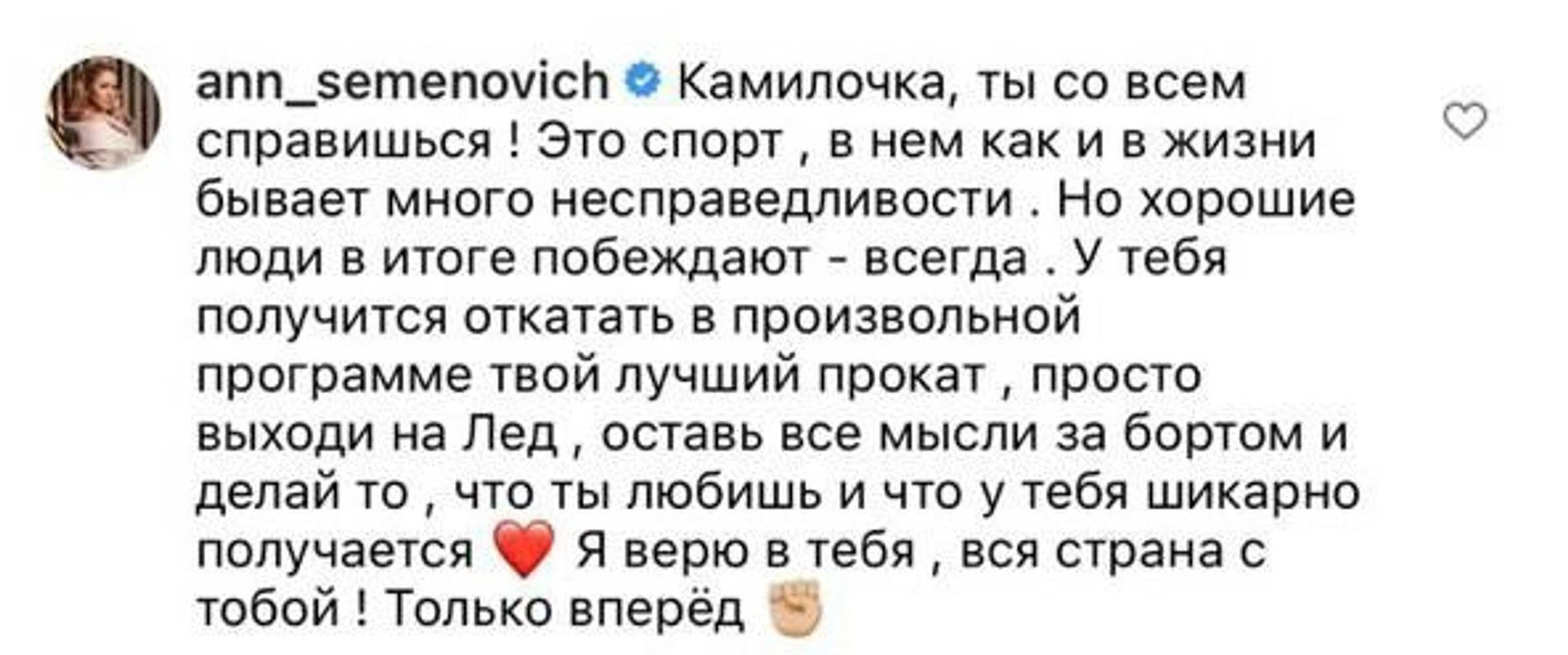 Instagram.com/kamilavalieva26