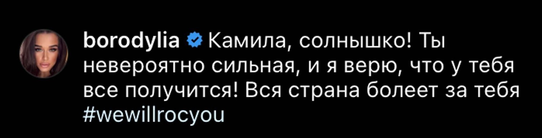 Instagram.com/kamilavalieva26