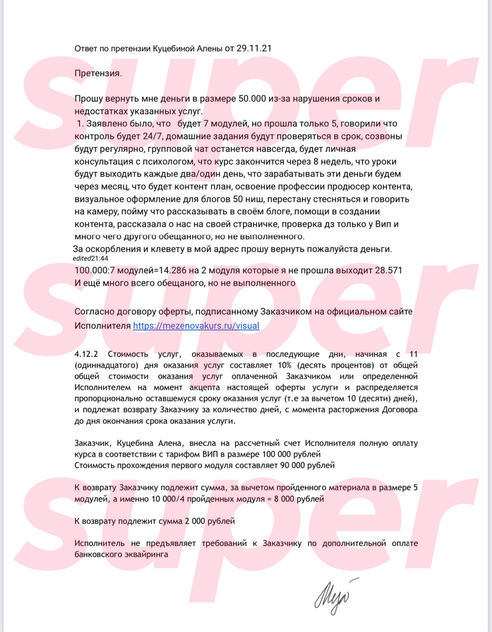 Фото: Super.ru