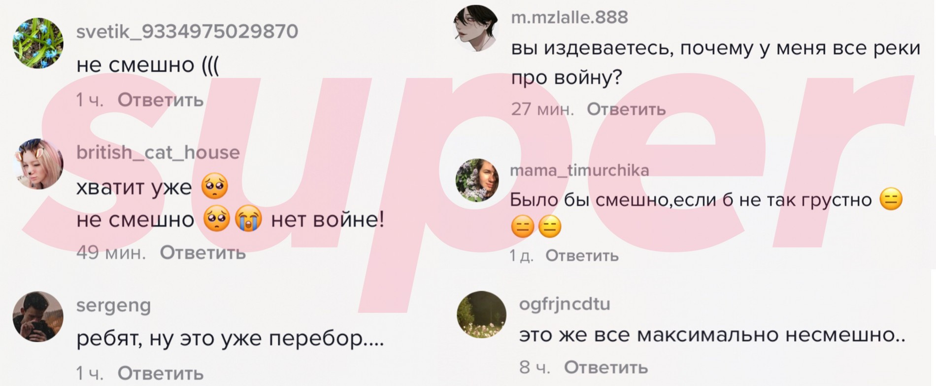 Фото: скрин комментариев в TikTok