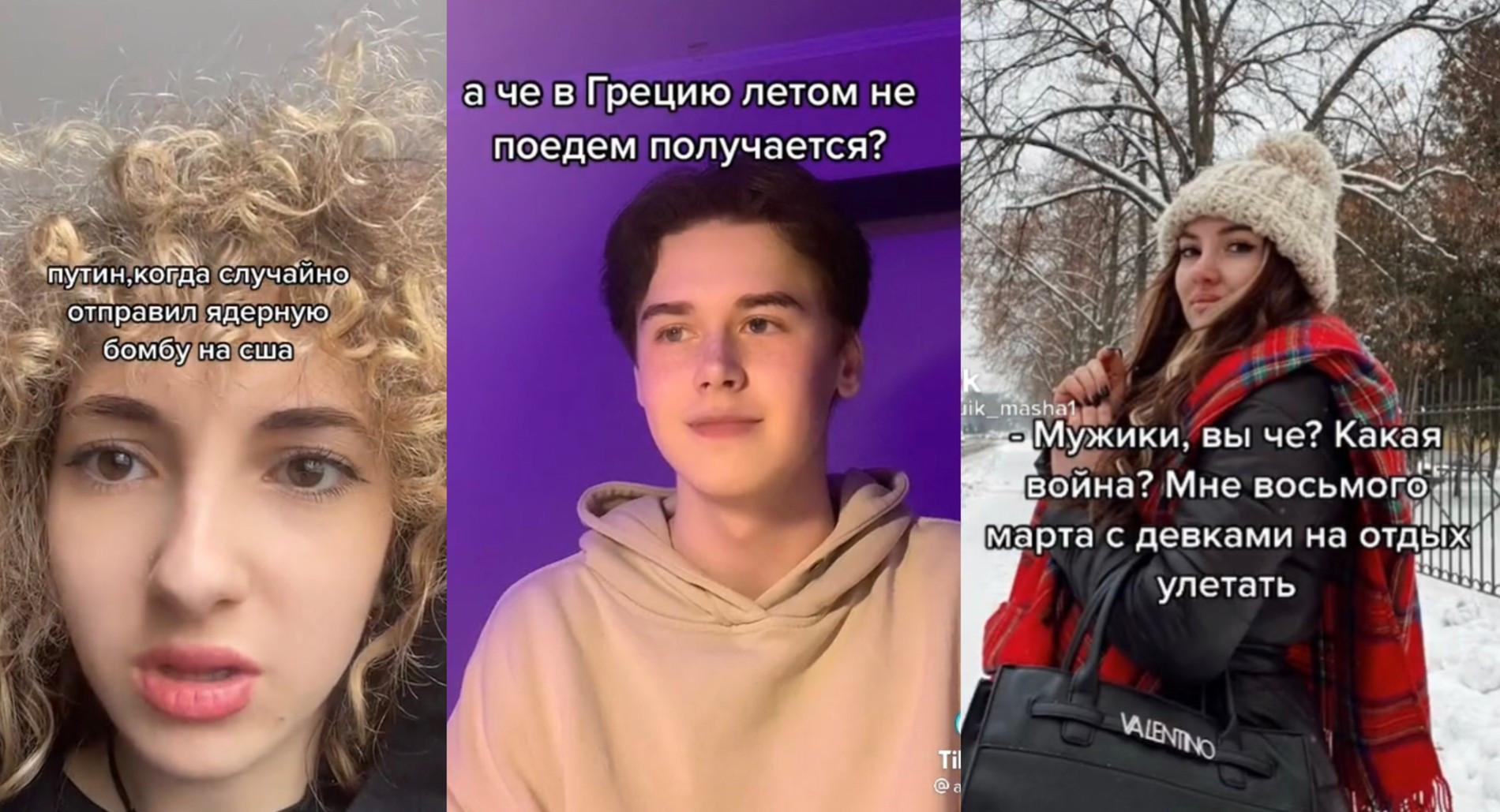 Фото: скрин TikTok