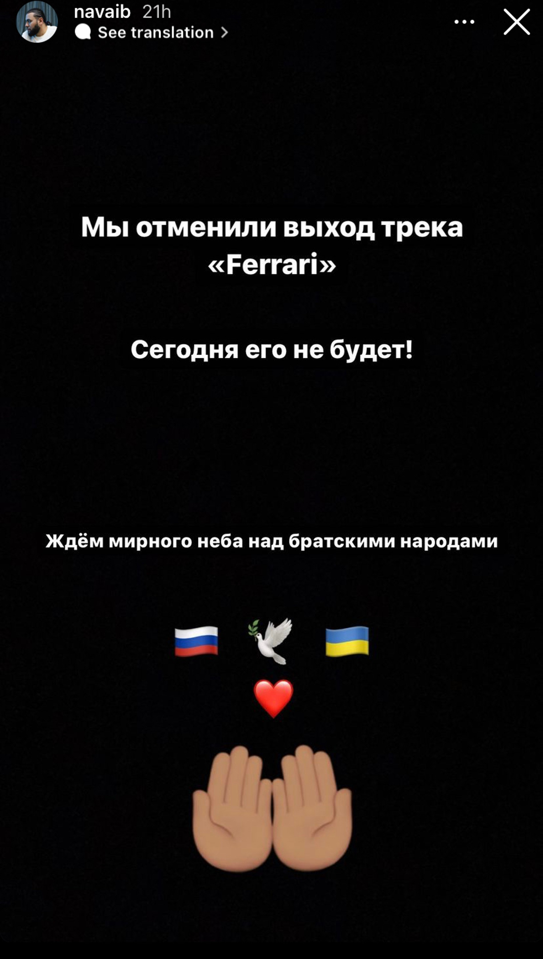 Сториз: @navaib