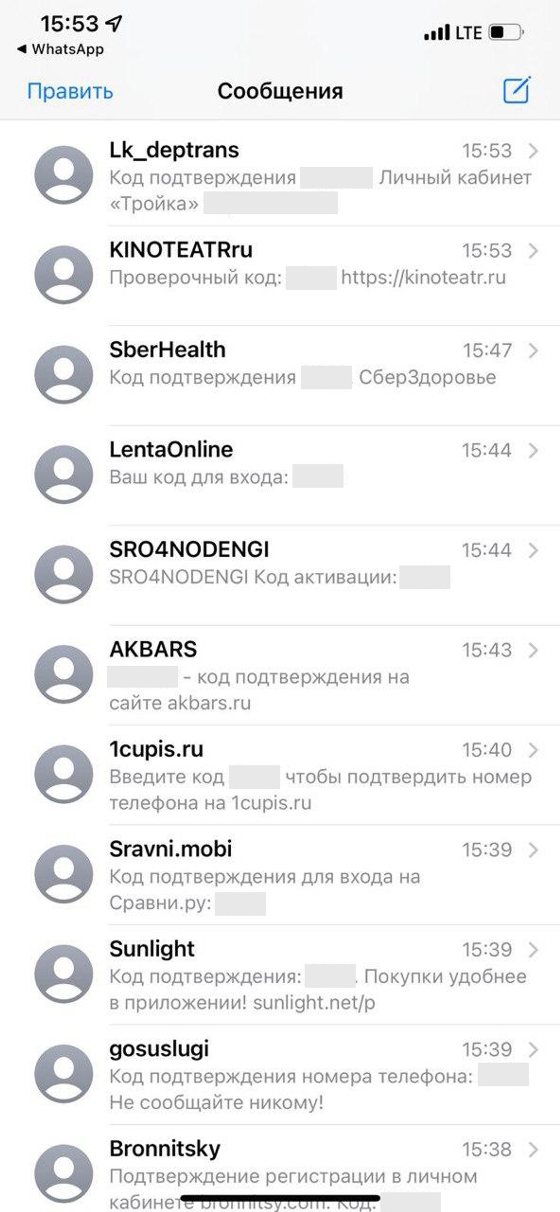 Скриншот с телефона Вячеслава Манучарова