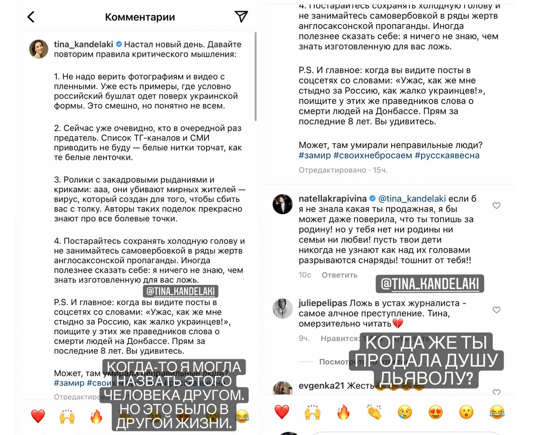 Фото: сторис Нателлы Крапивиной