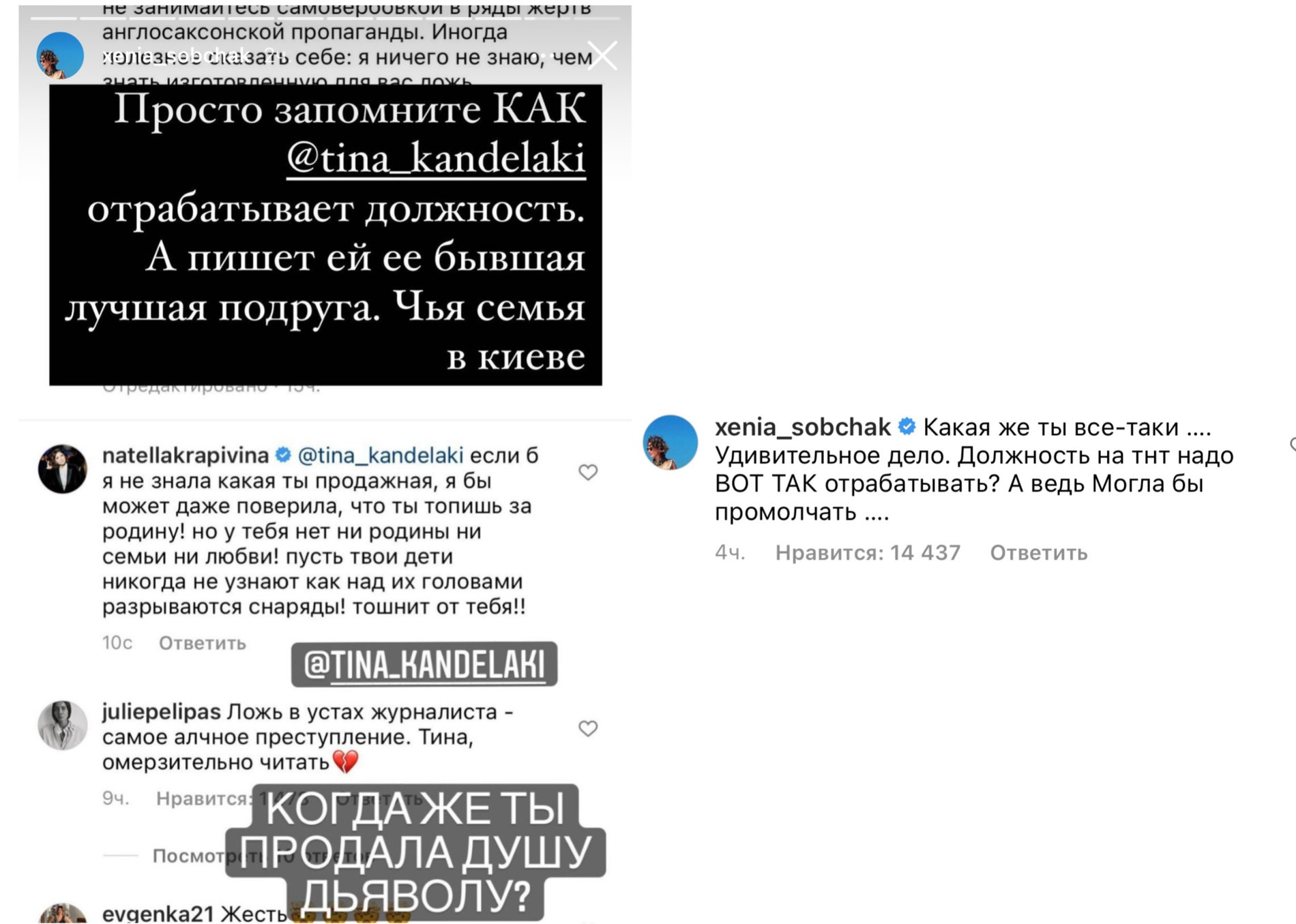 Фото: сторис Ксении Собчак 
