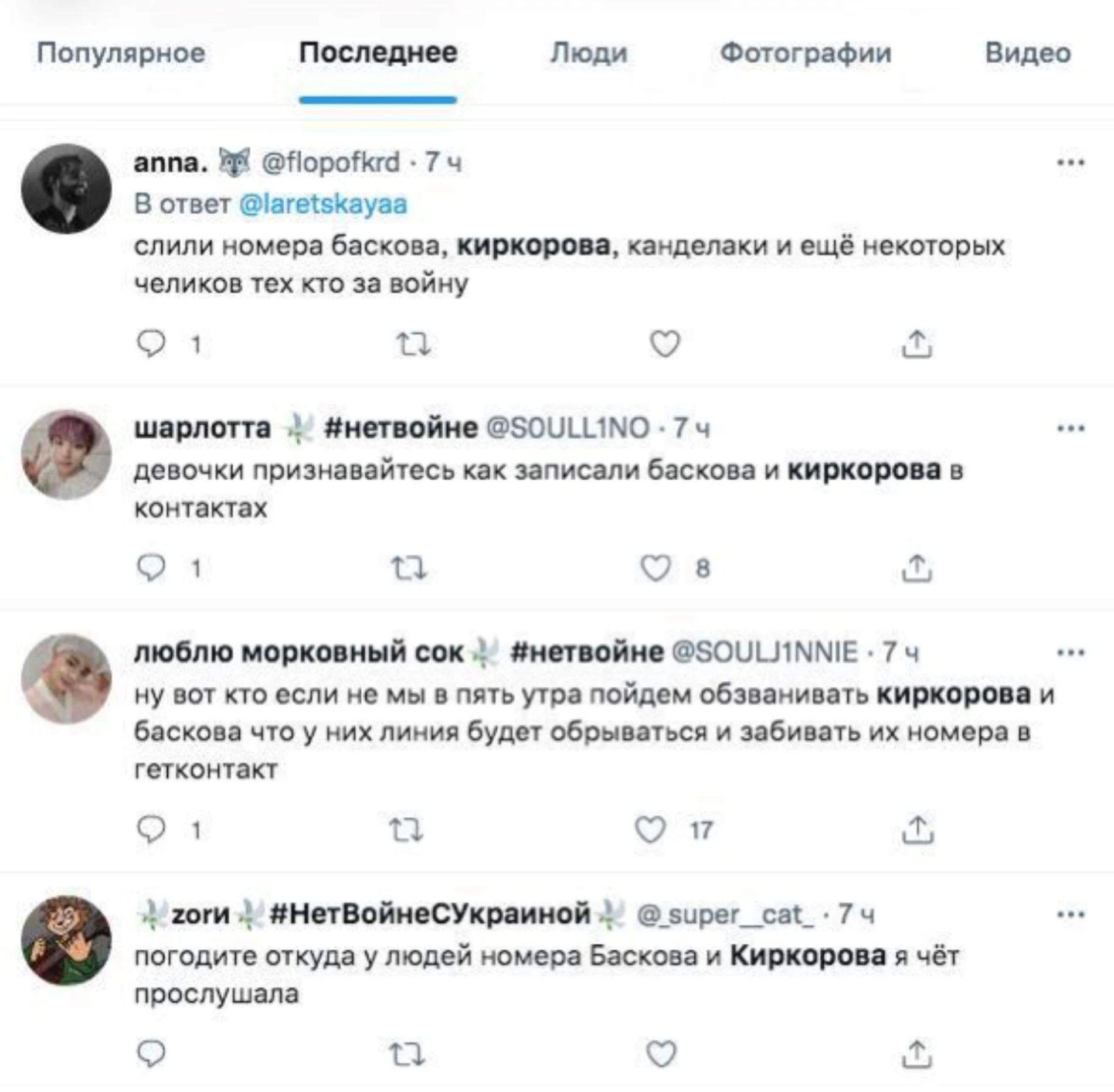 Фото: скрин Твиттера