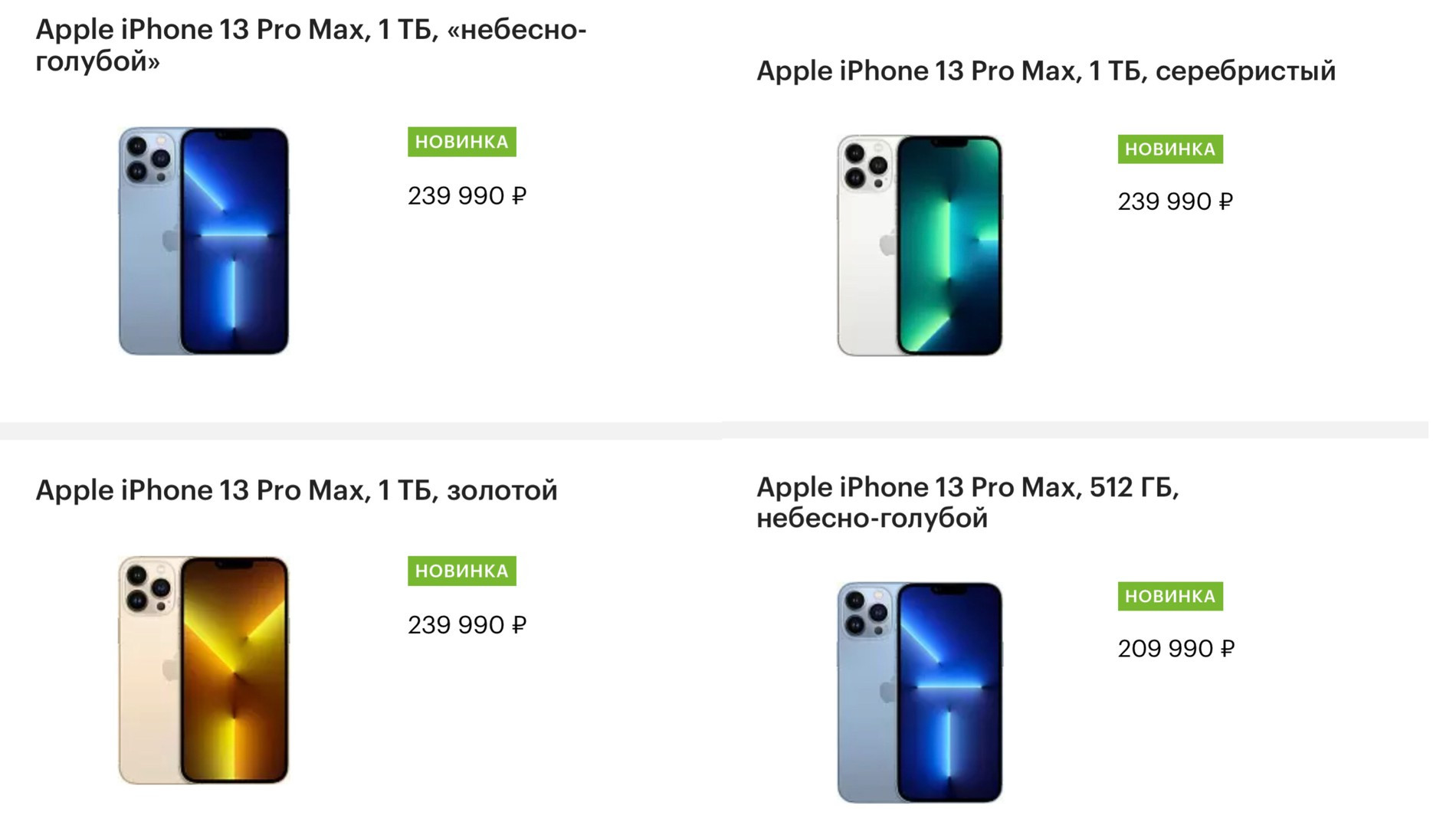 Фото: скрин с официального сайта re:Store