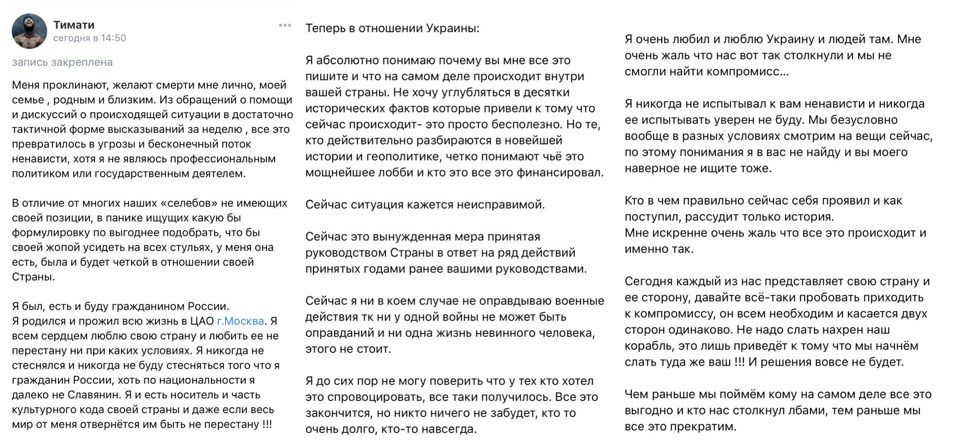 Фото: пост ВКонтакте