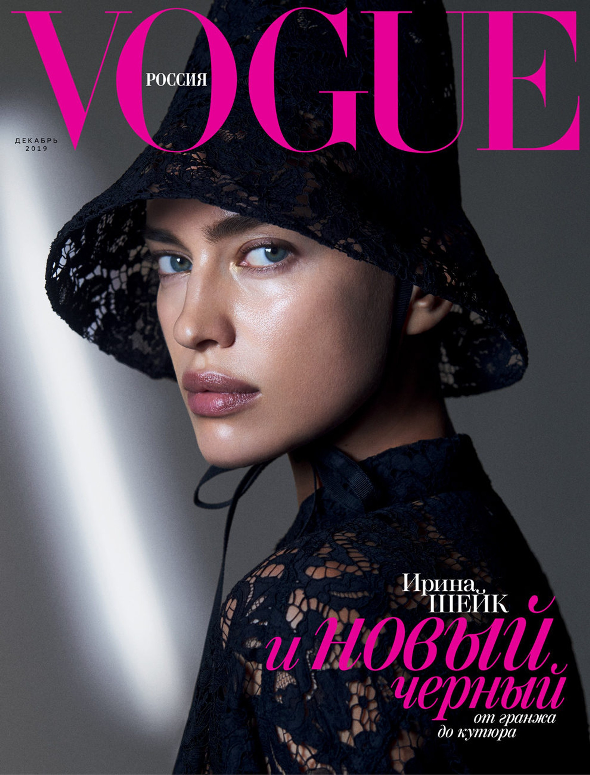 Vogue.ru